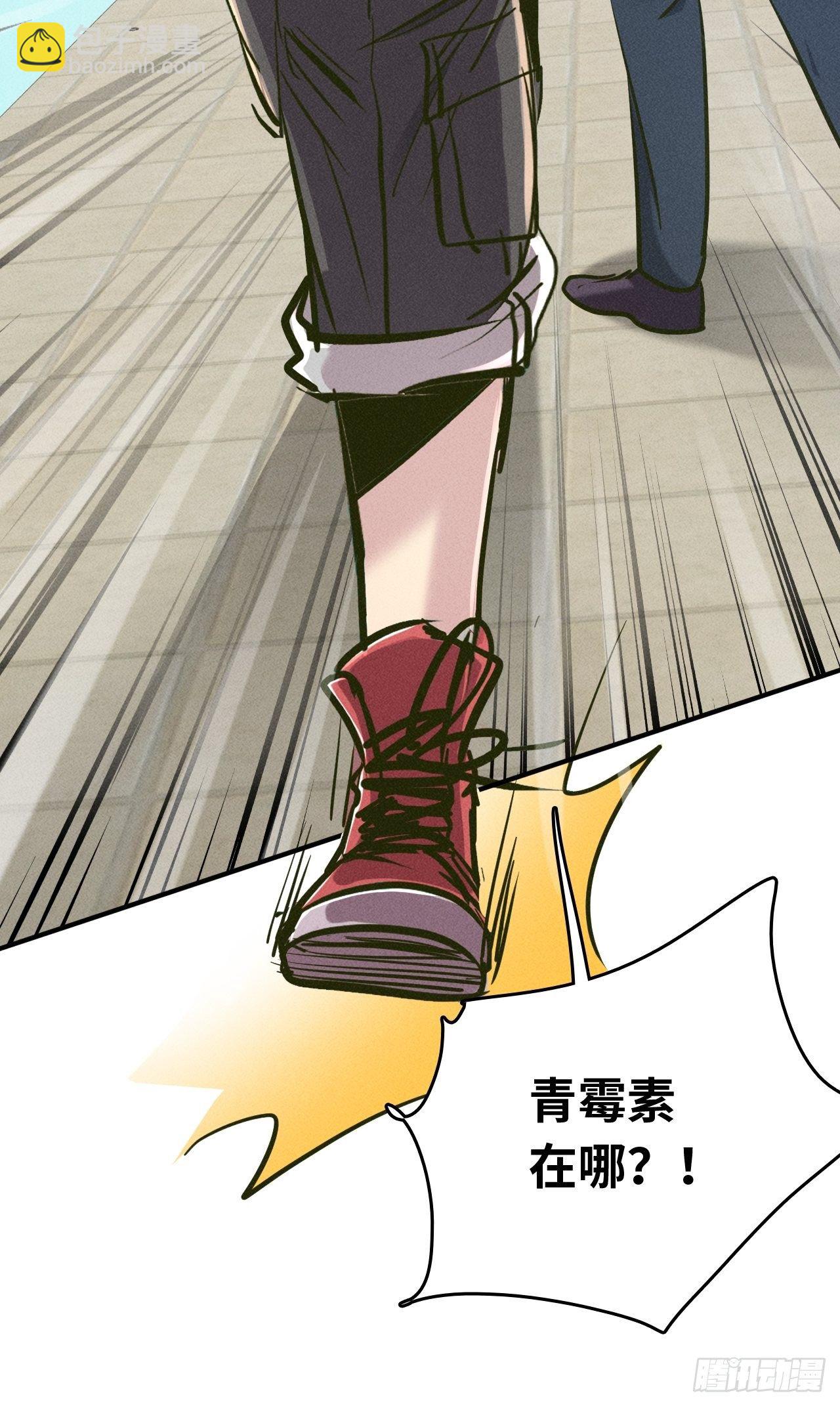 3 炎黄系统-第5话
