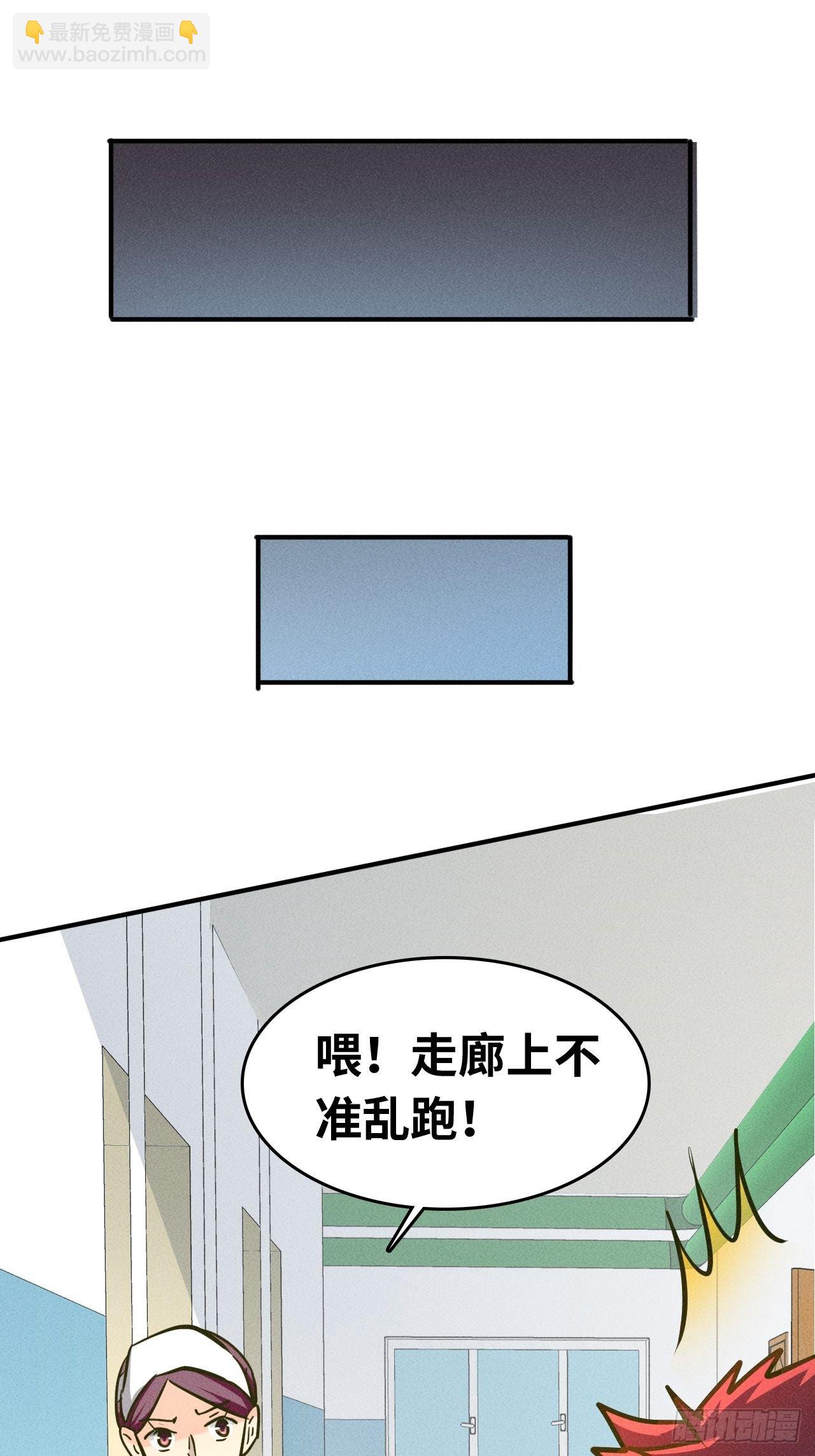 3 炎黄系统-第5话