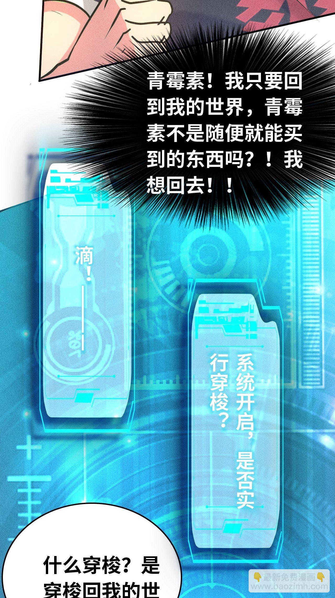 3 炎黄系统-第5话