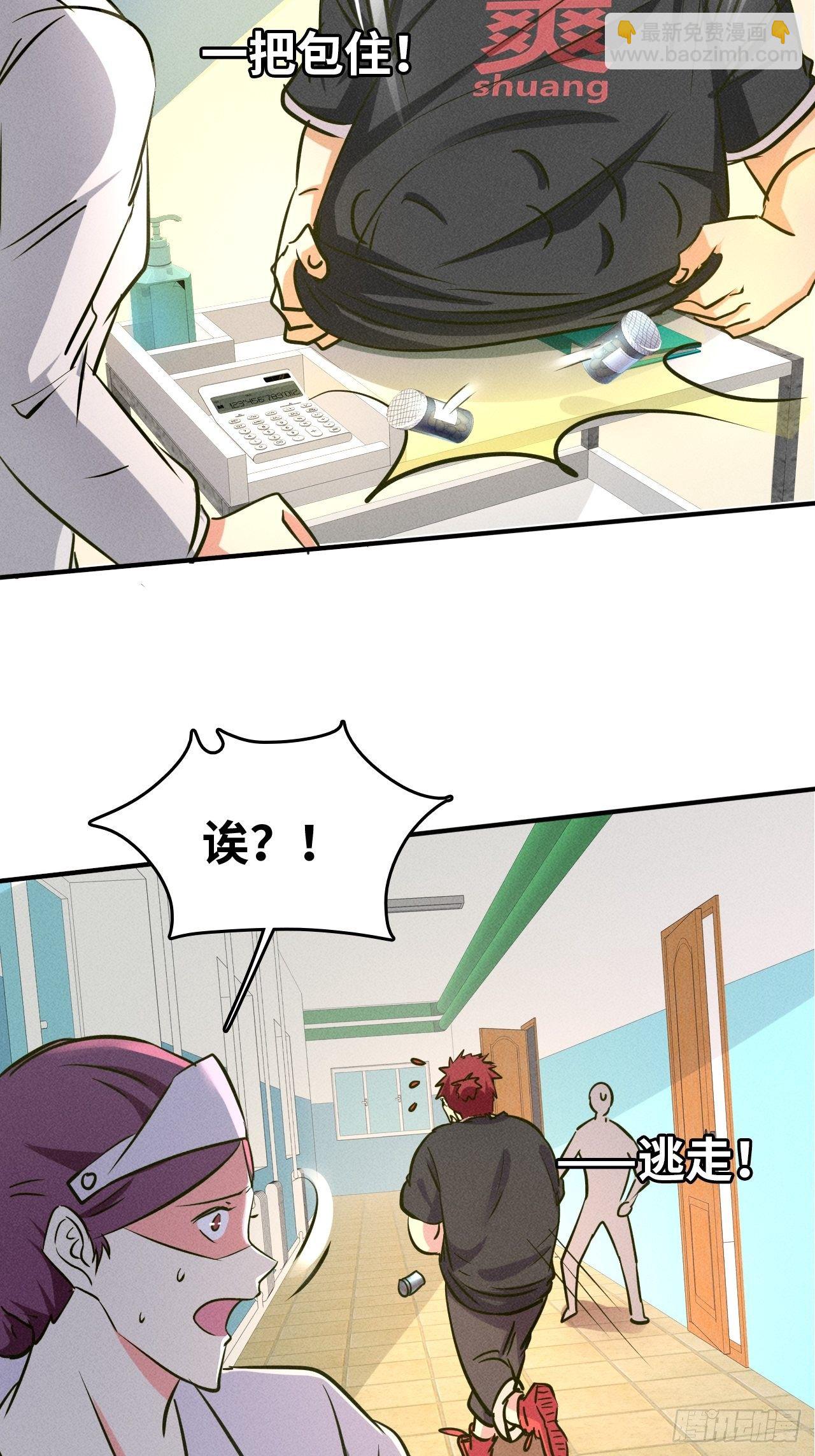 3 炎黄系统-第5话