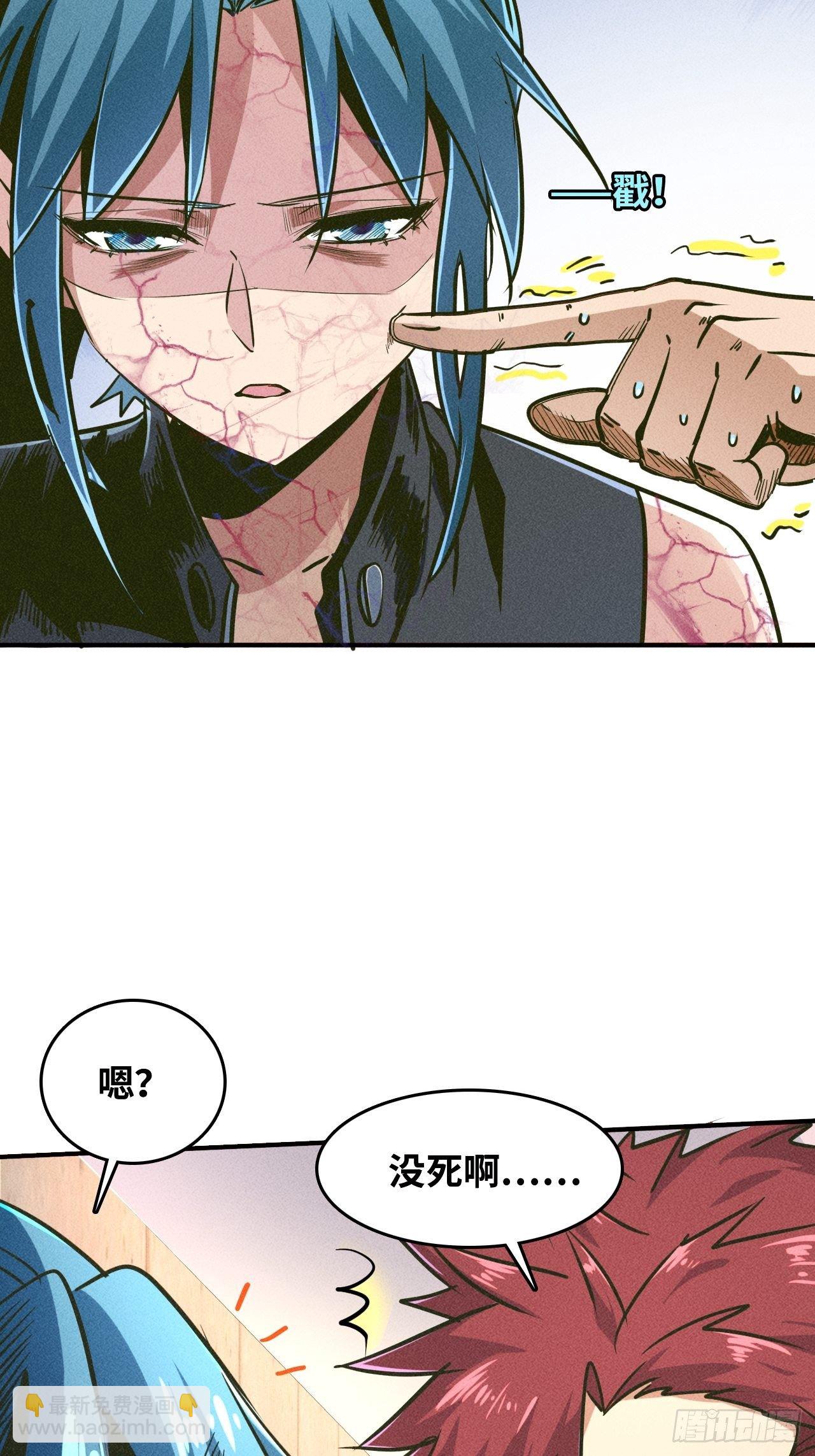 3 炎黄系统-第5话
