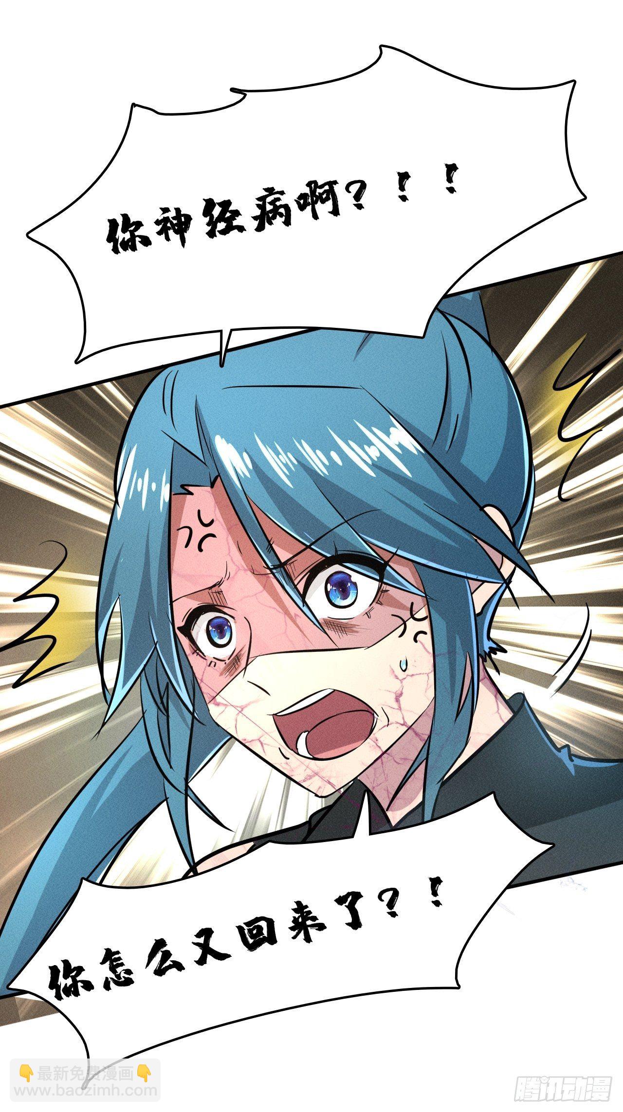 3 炎黄系统-第5话