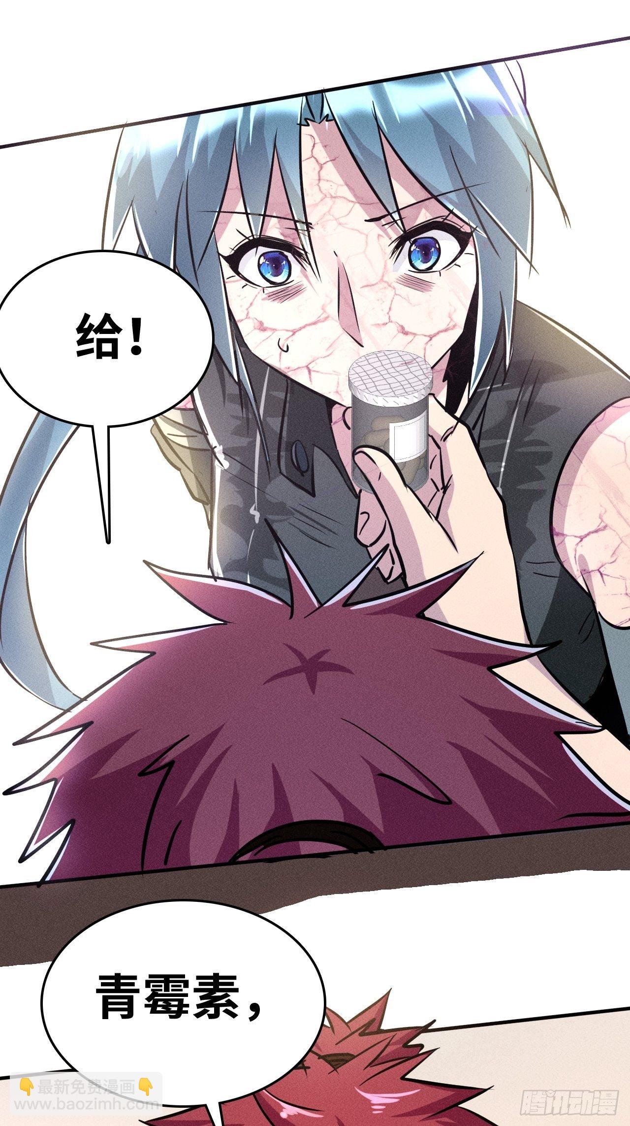 3 炎黄系统-第5话
