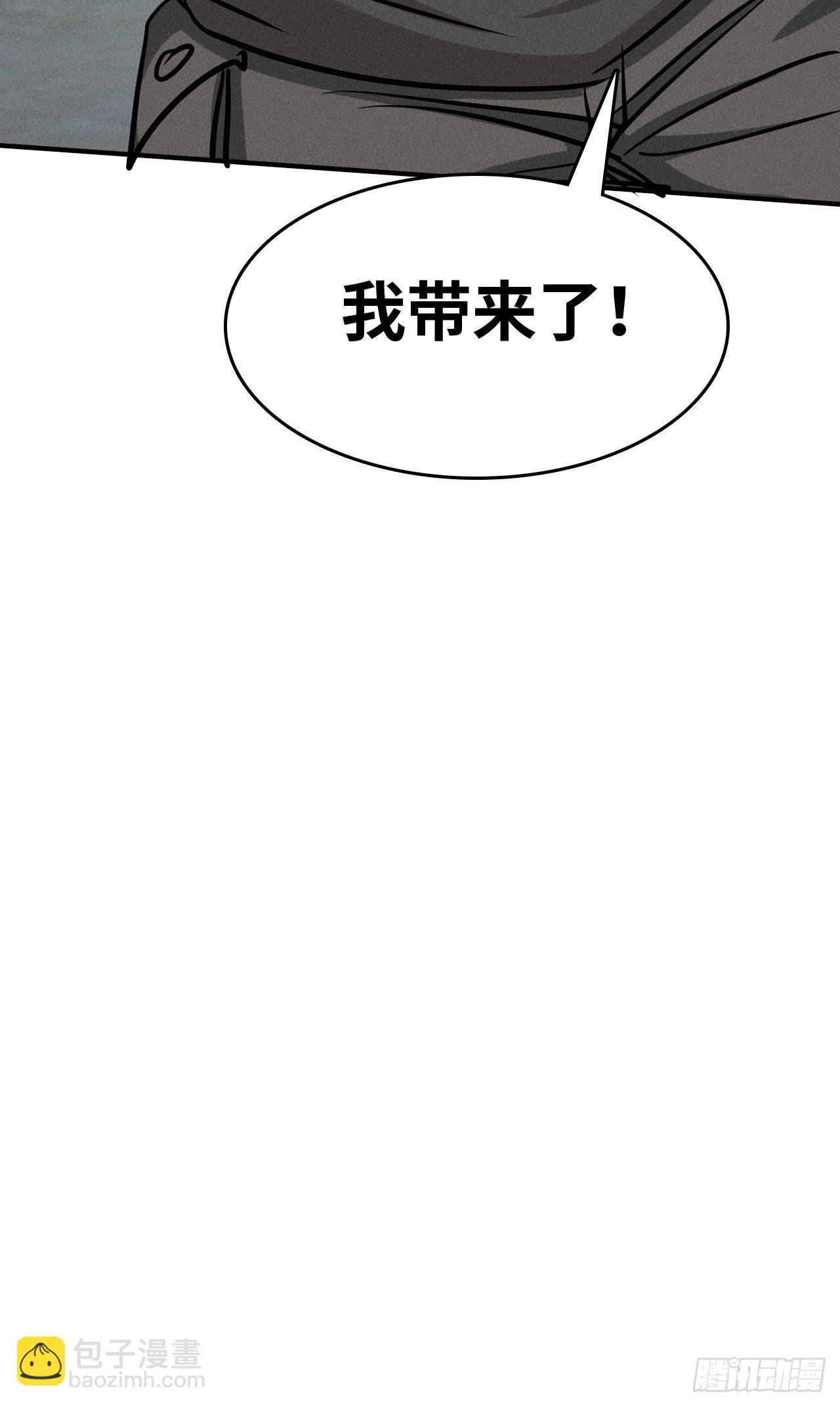 3 炎黄系统-第5话