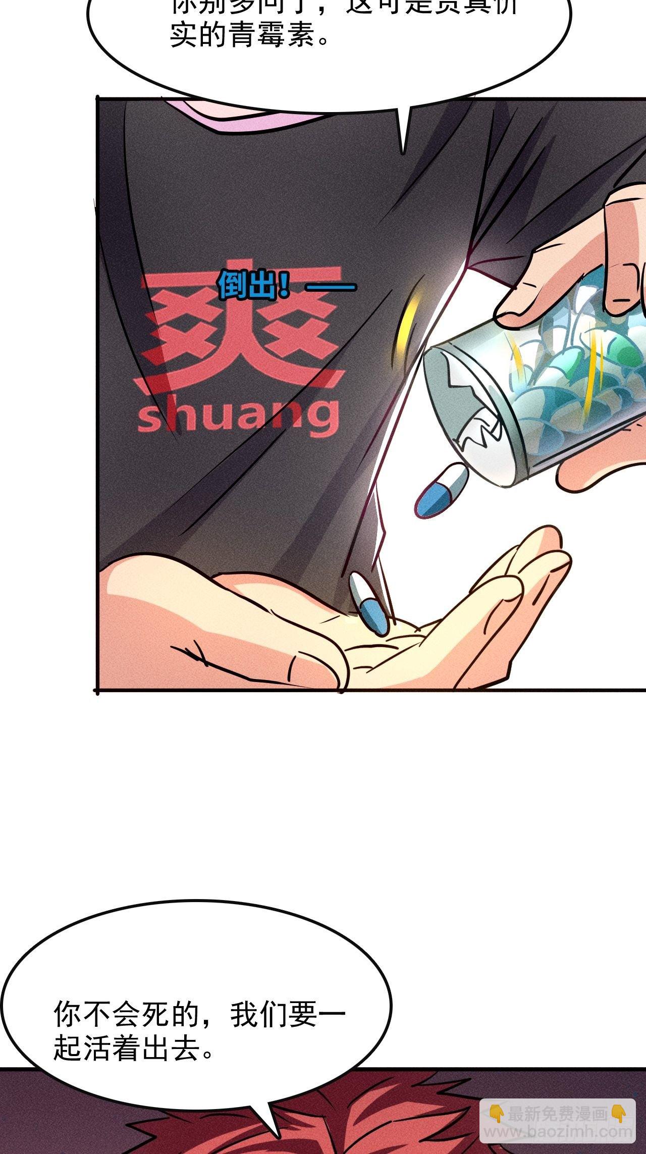 3 炎黄系统-第5话