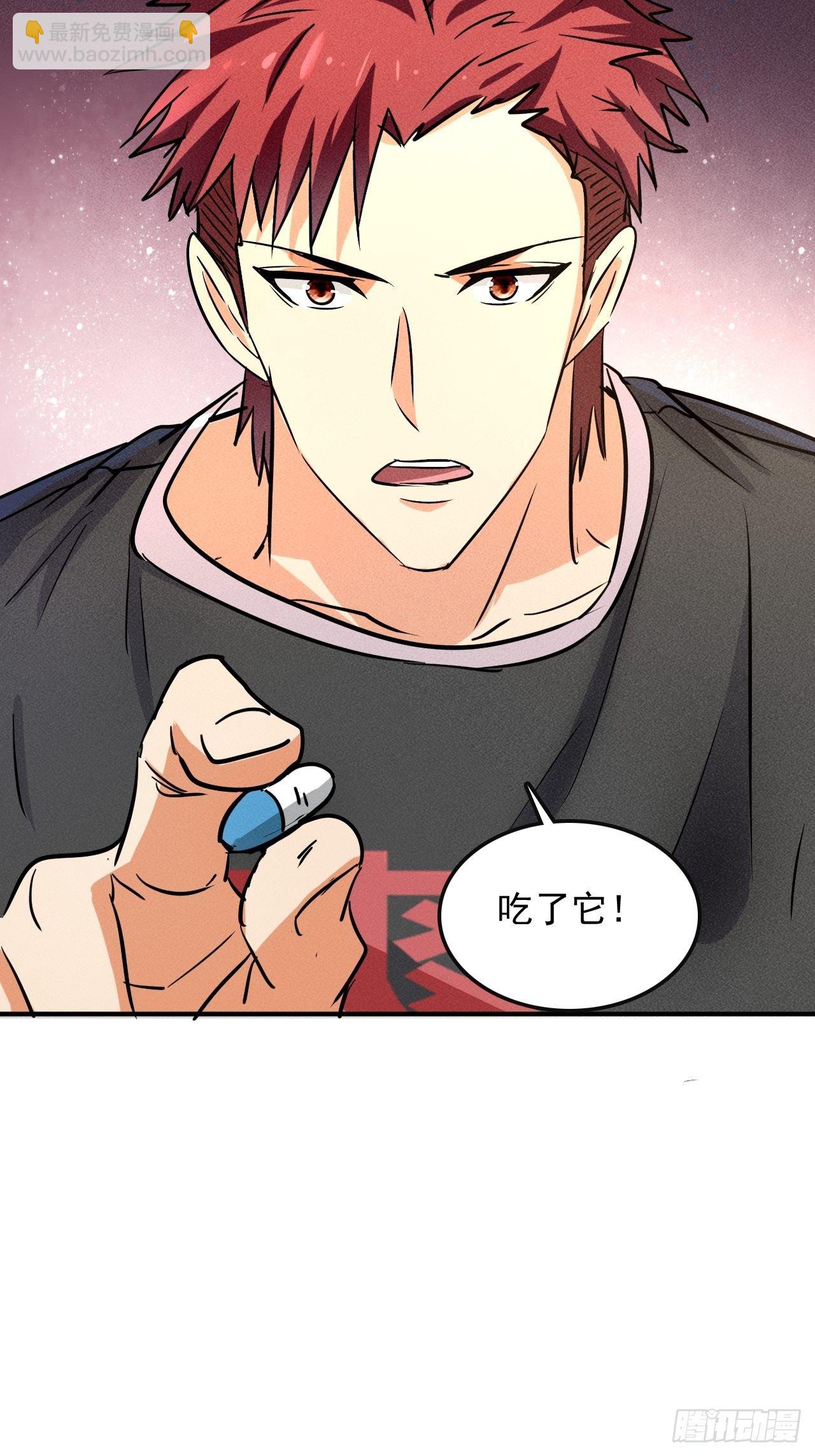 3 炎黄系统-第5话