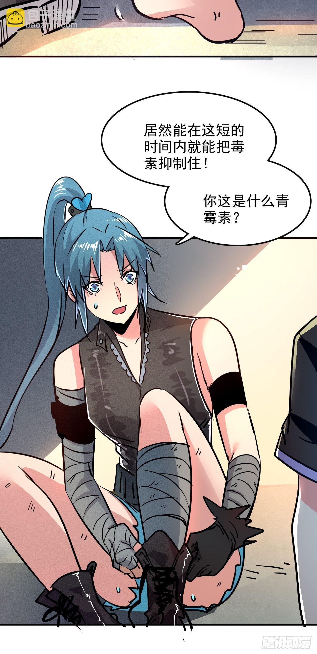 3 炎黄系统-第5话