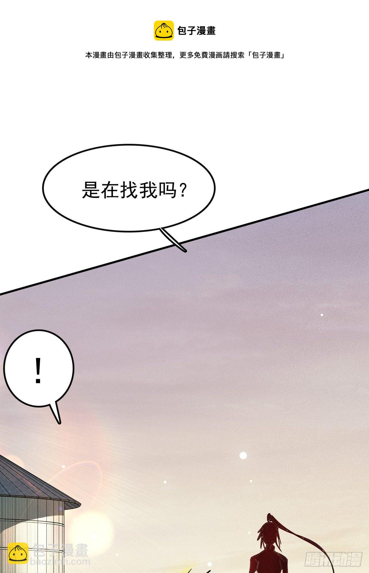 3 炎黄系统-第5话