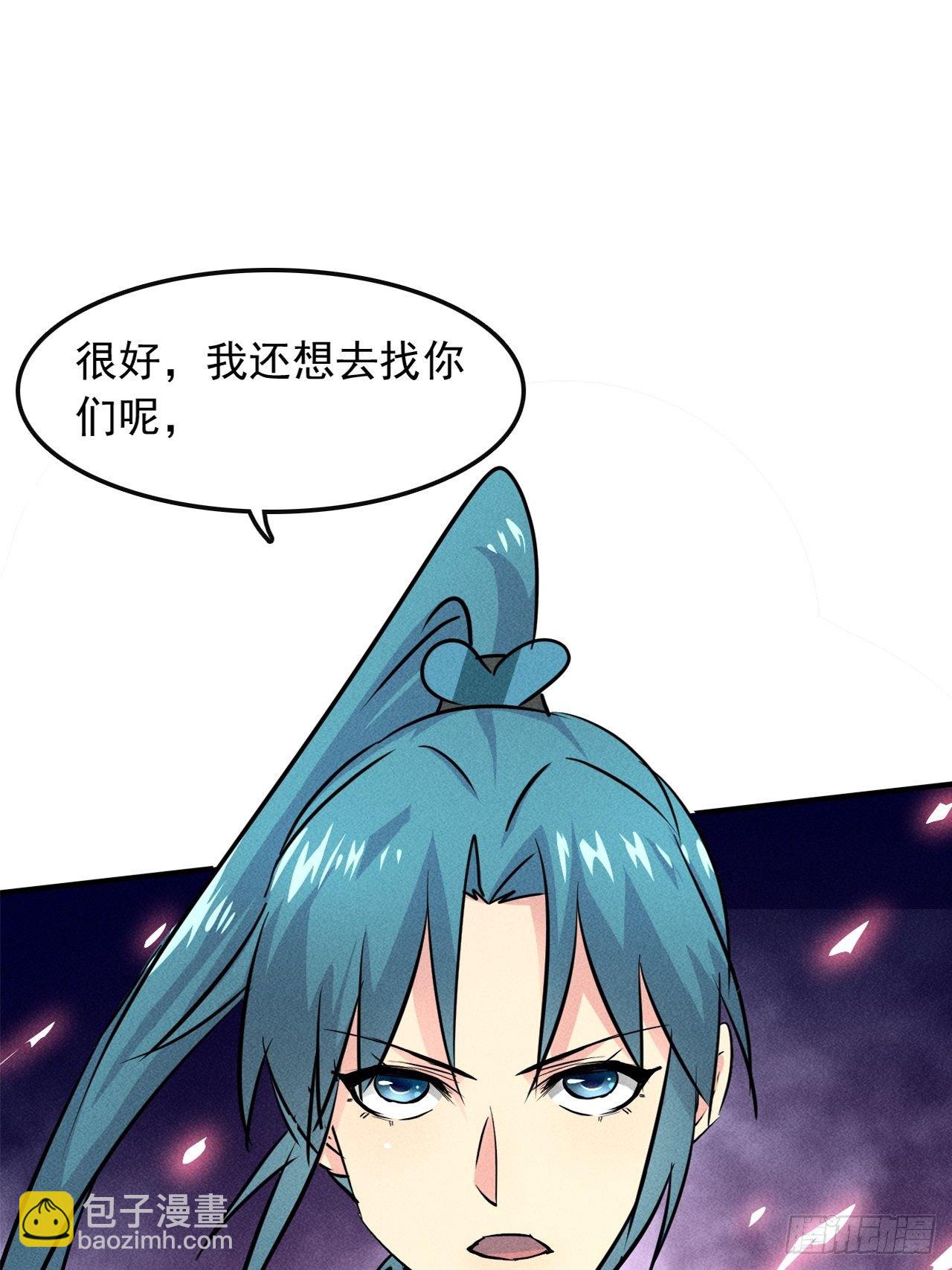 3 炎黄系统-第5话
