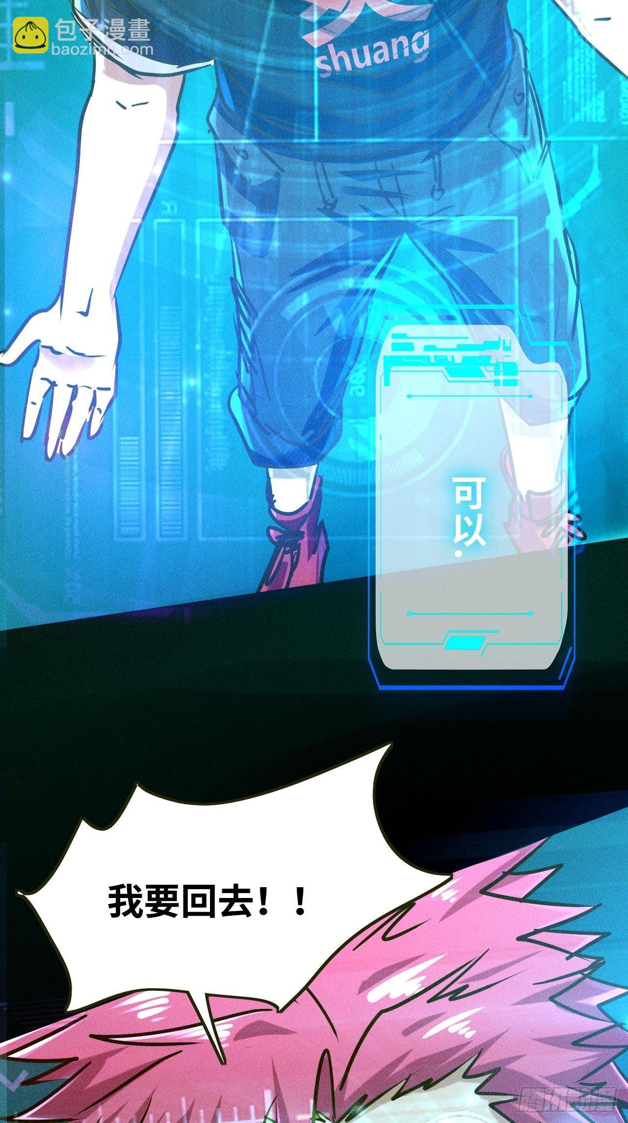3 炎黄系统-第5话