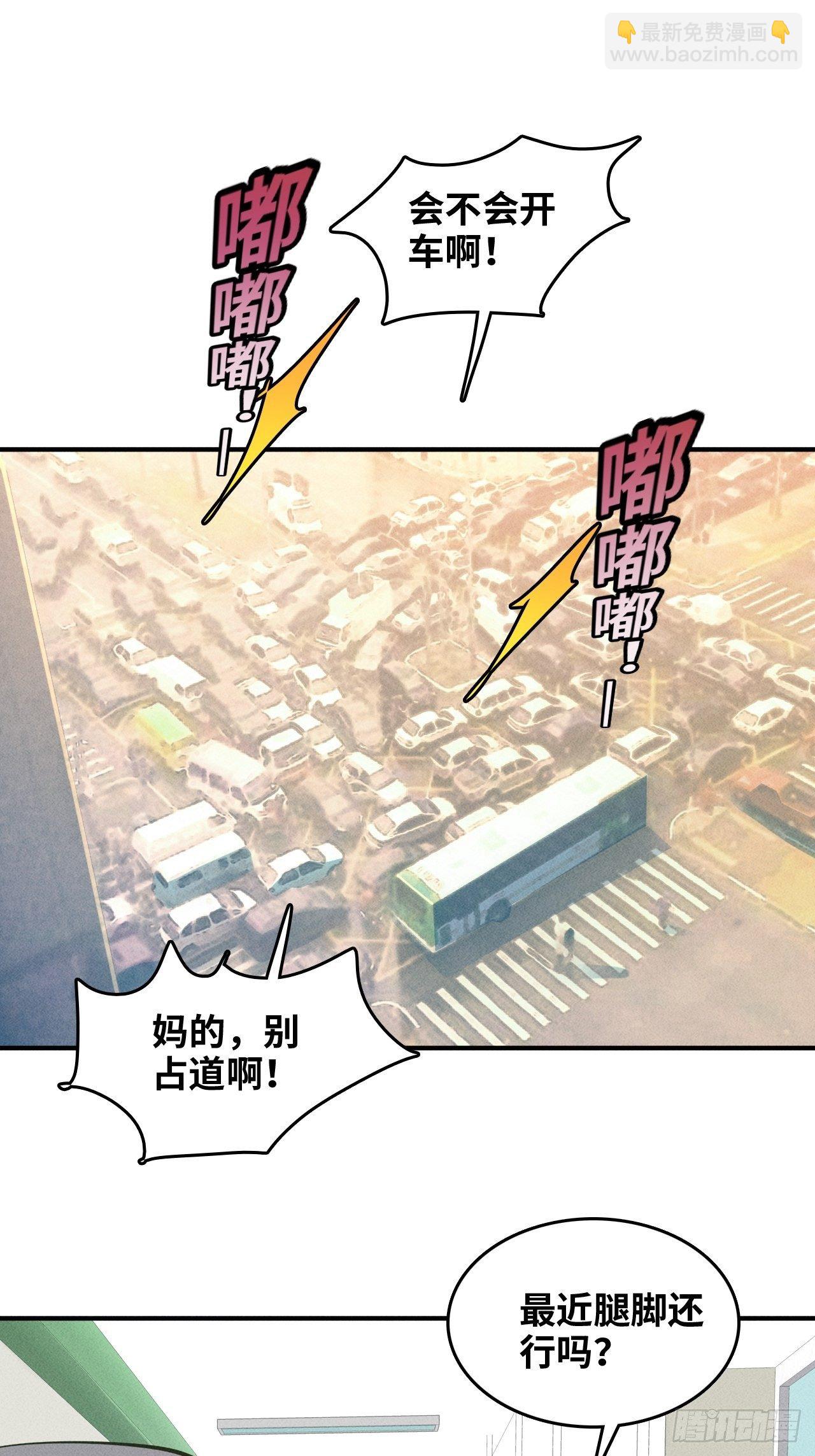 3 炎黄系统-第5话
