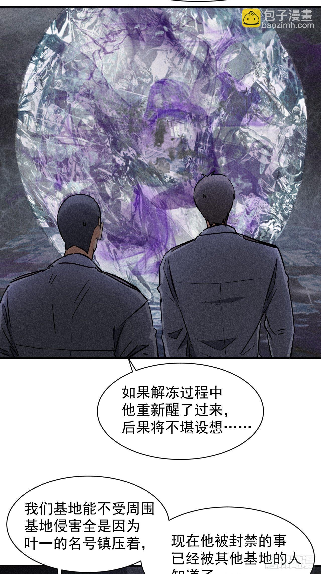 40 骡子还是马-第33话