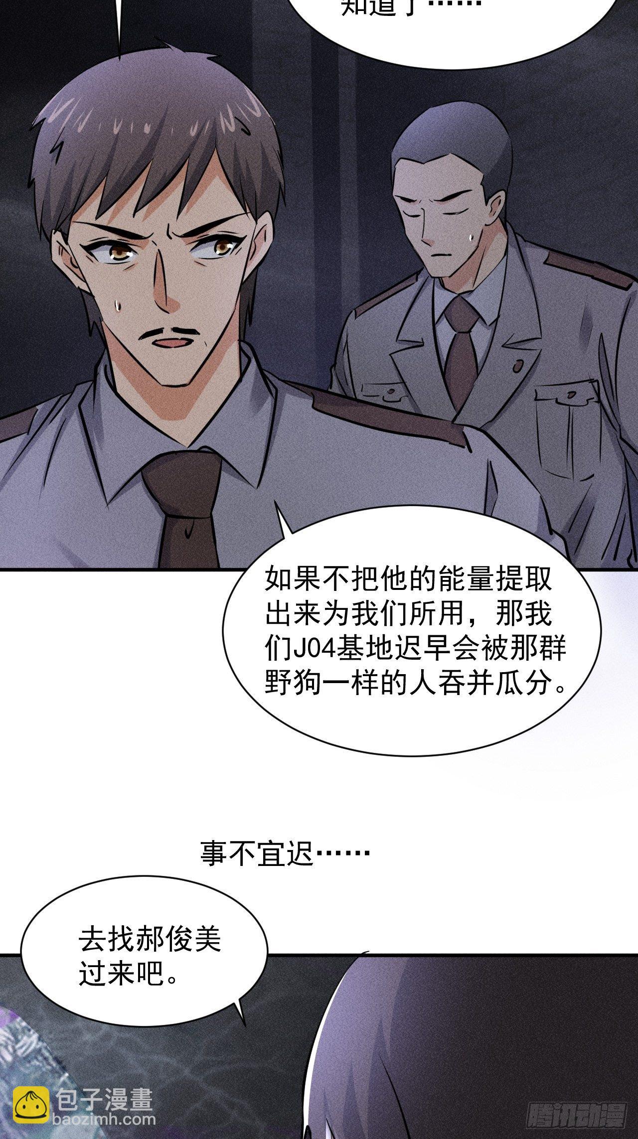 40 骡子还是马-第33话