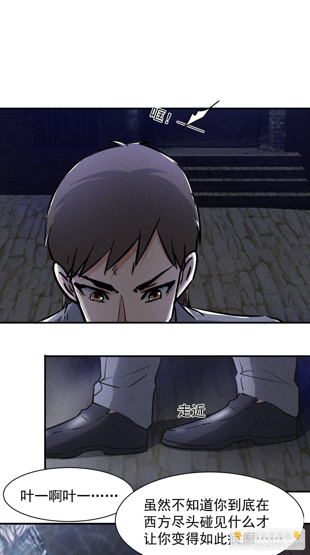 40 骡子还是马-第33话
