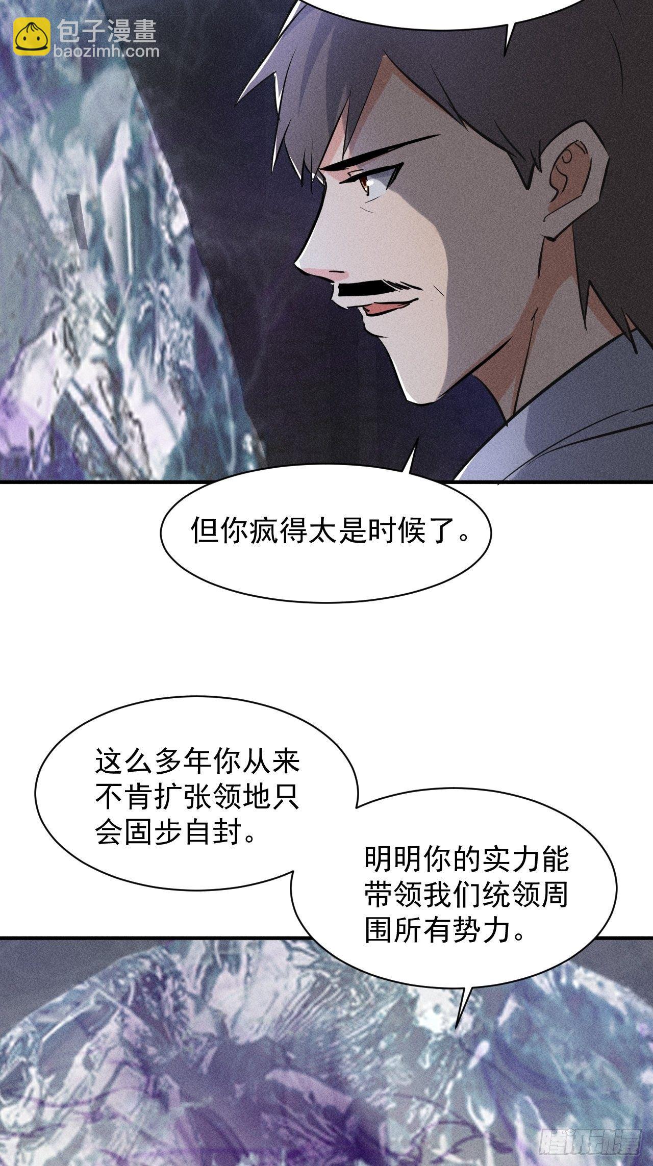 40 骡子还是马-第33话