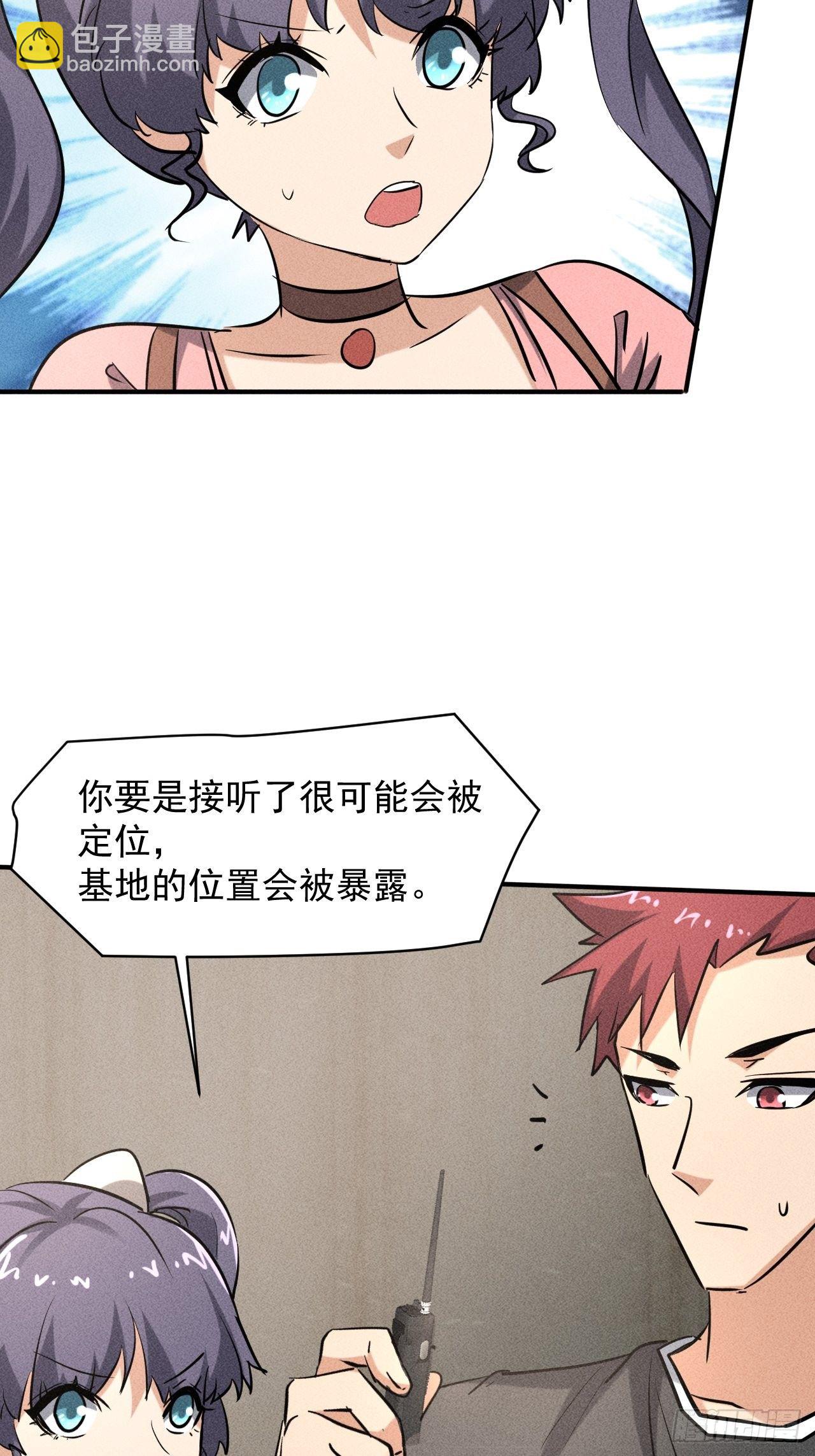 40 骡子还是马-第33话