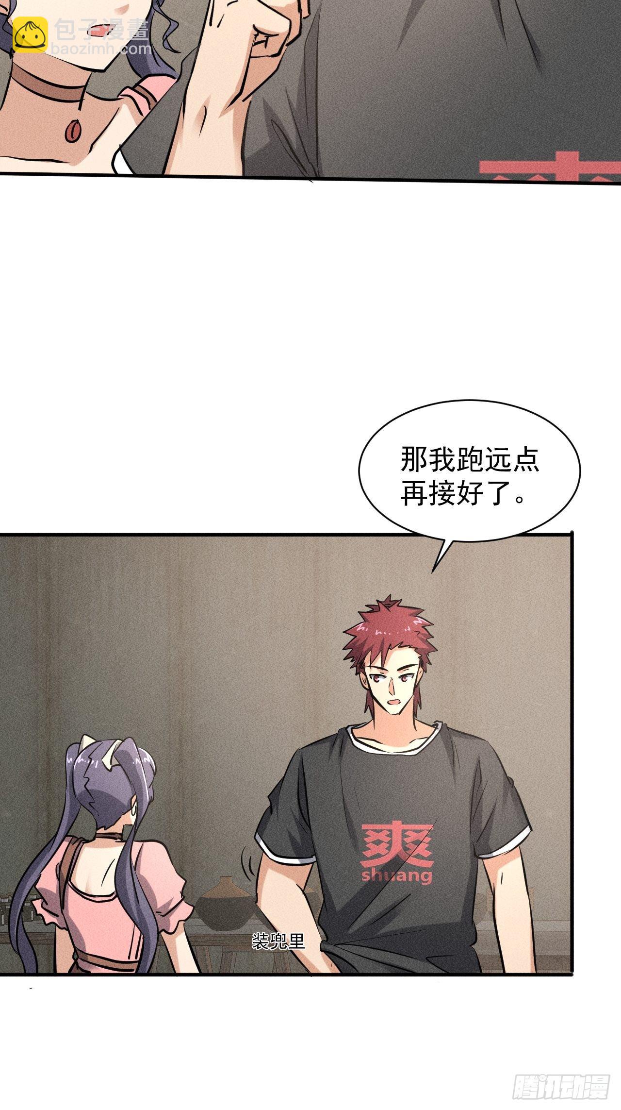 40 骡子还是马-第33话
