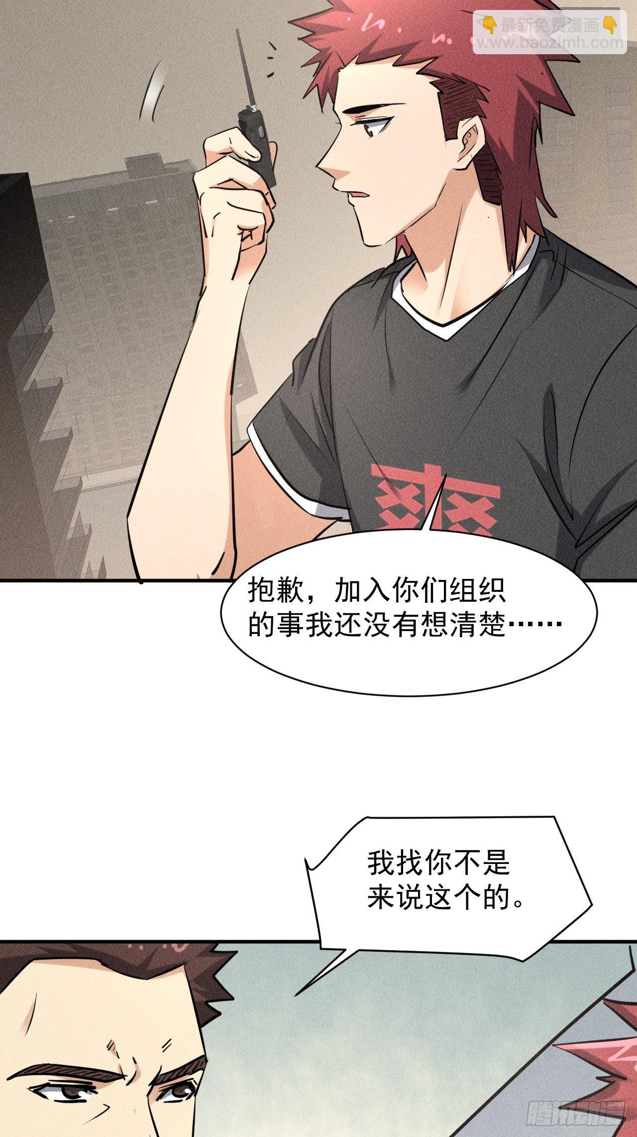 40 骡子还是马-第33话