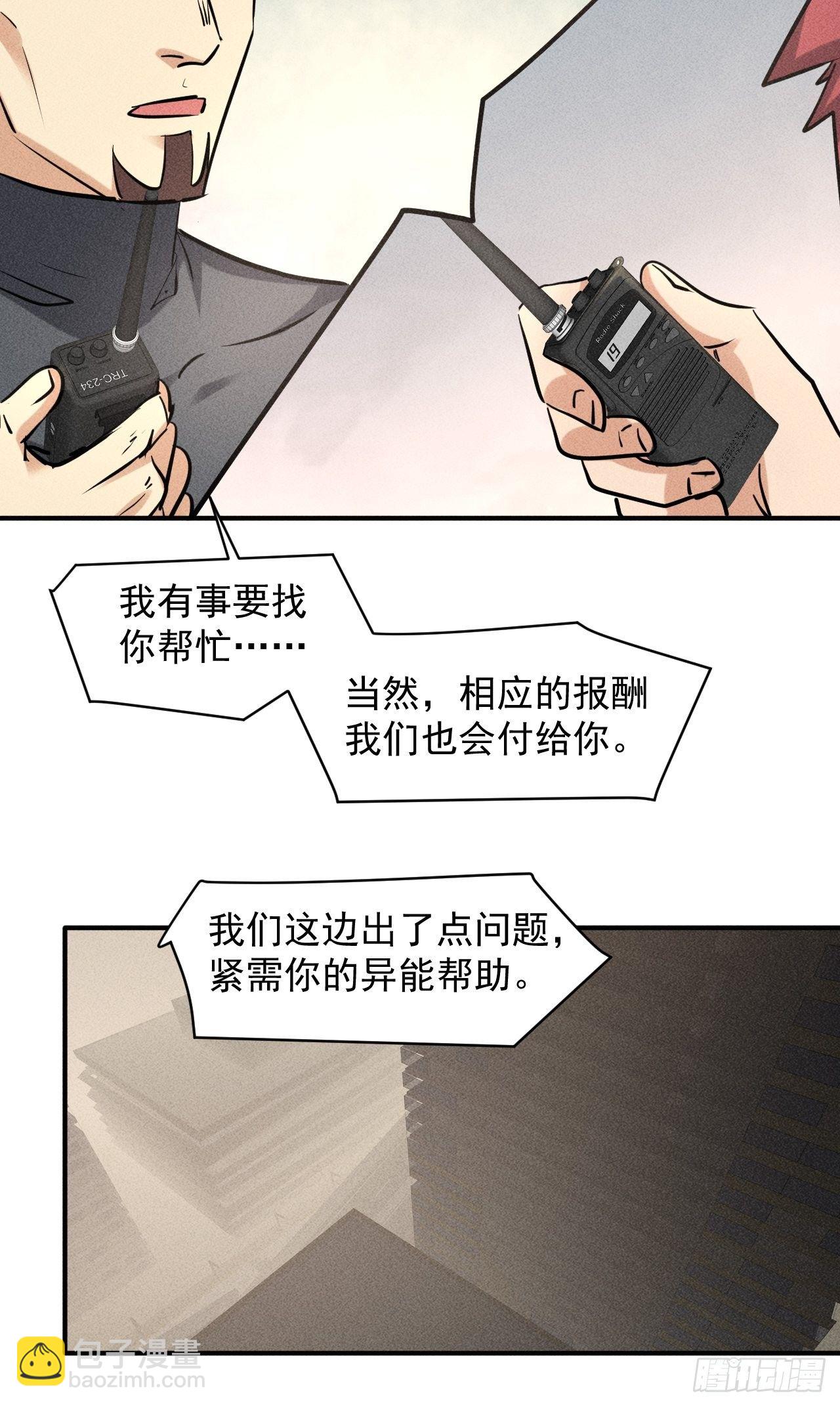 40 骡子还是马-第33话