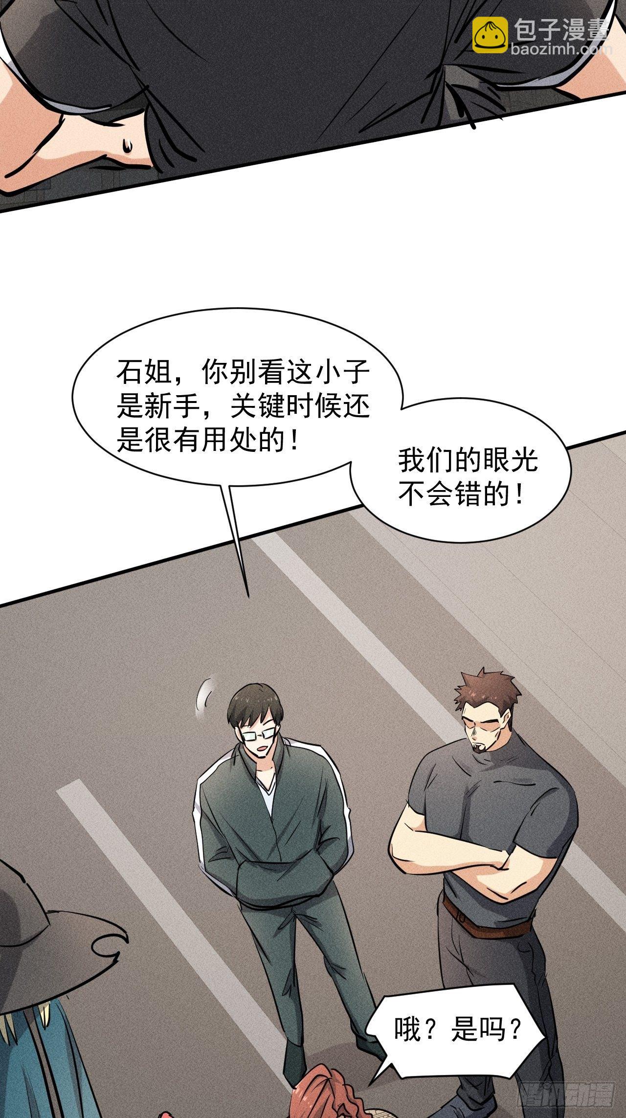 40 骡子还是马-第33话