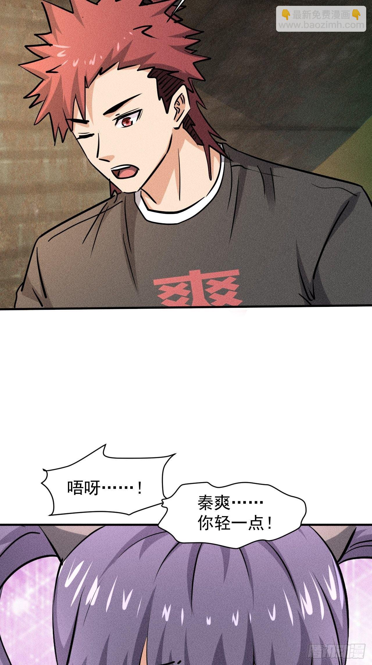 40 骡子还是马-第33话