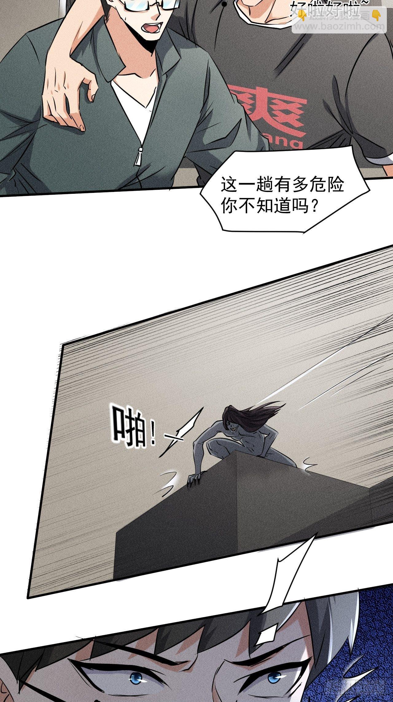 42 尸王(1/2)-第35话