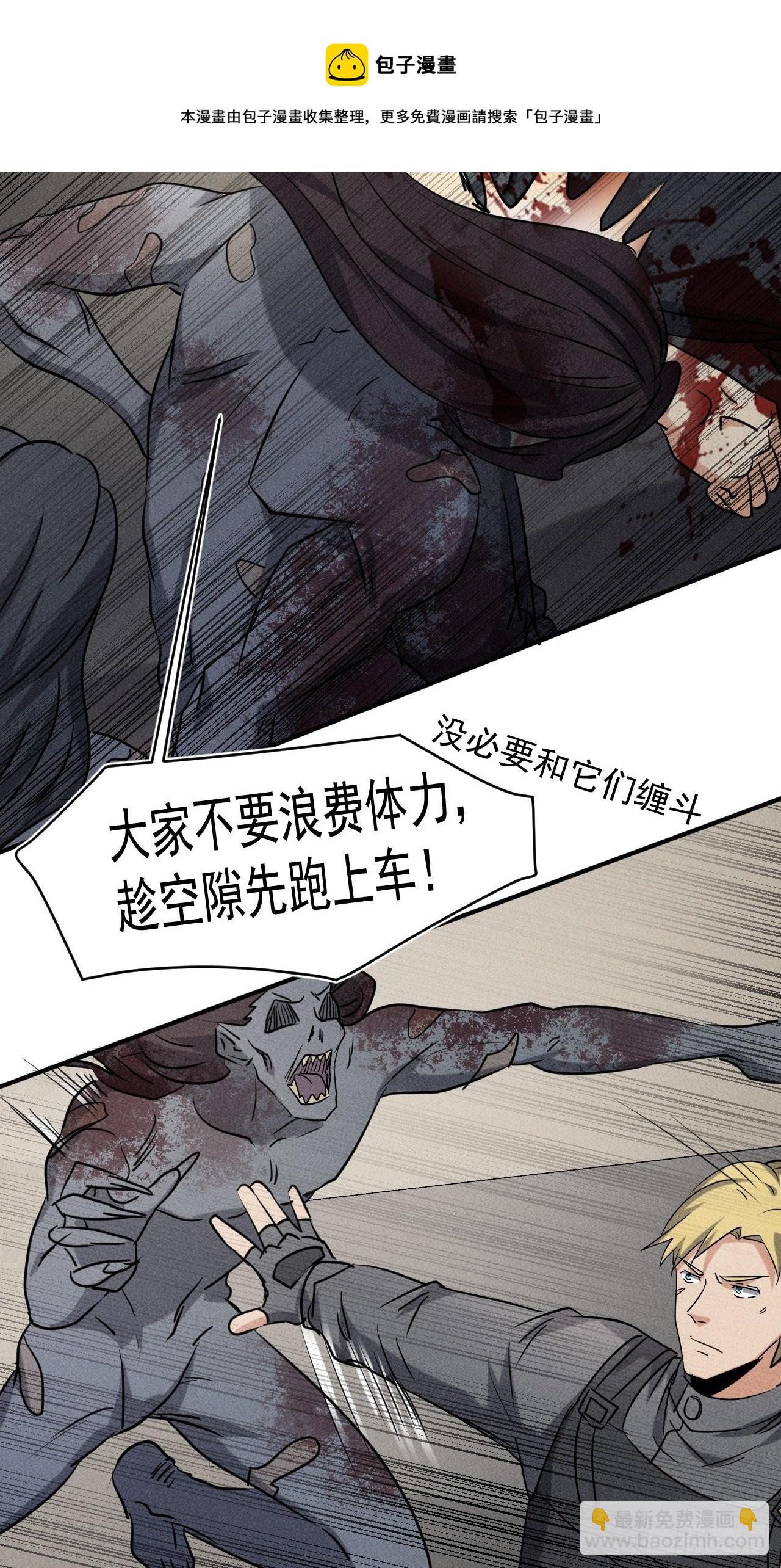 42 尸王(1/2)-第35话