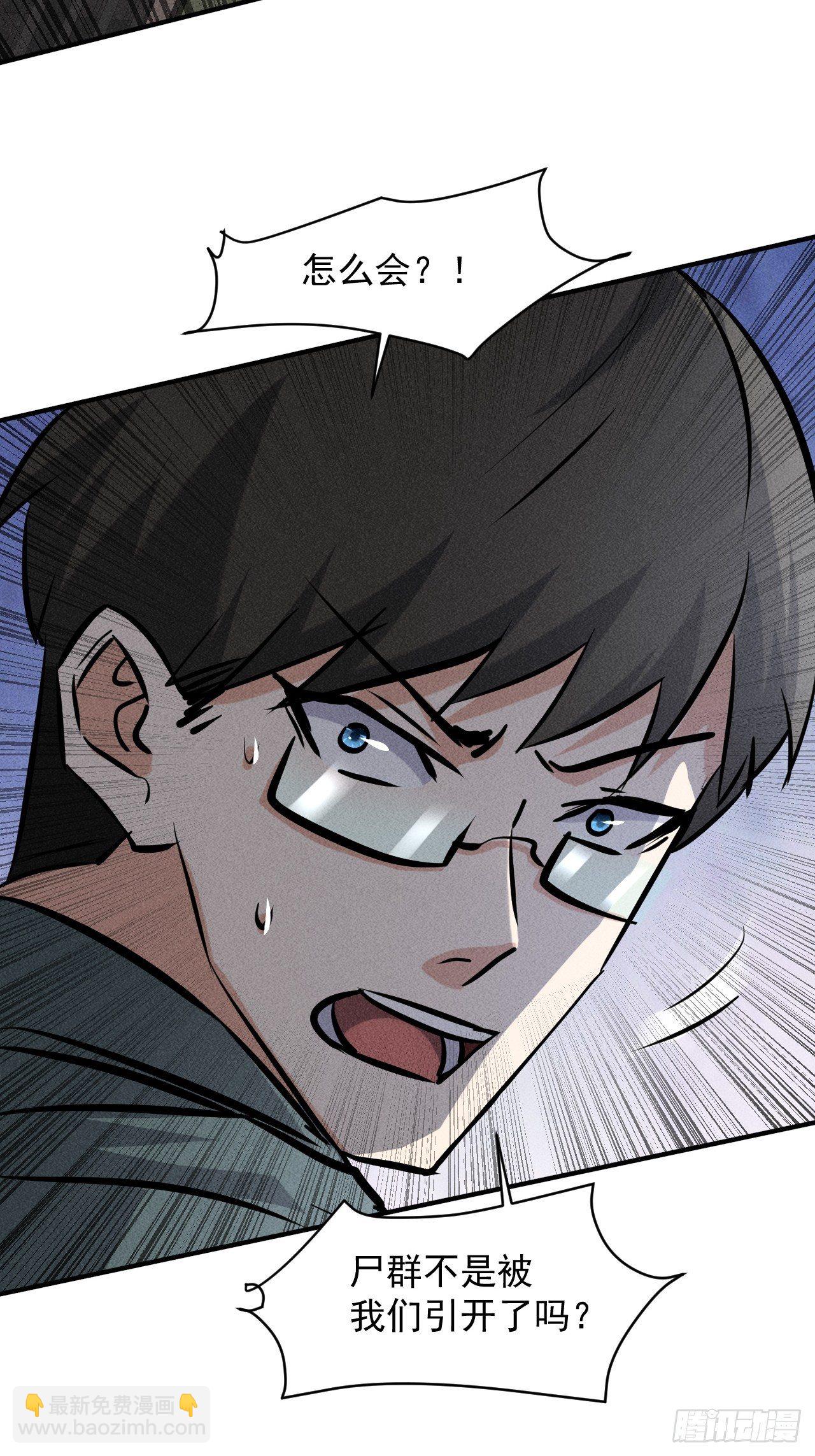42 尸王(1/2)-第35话