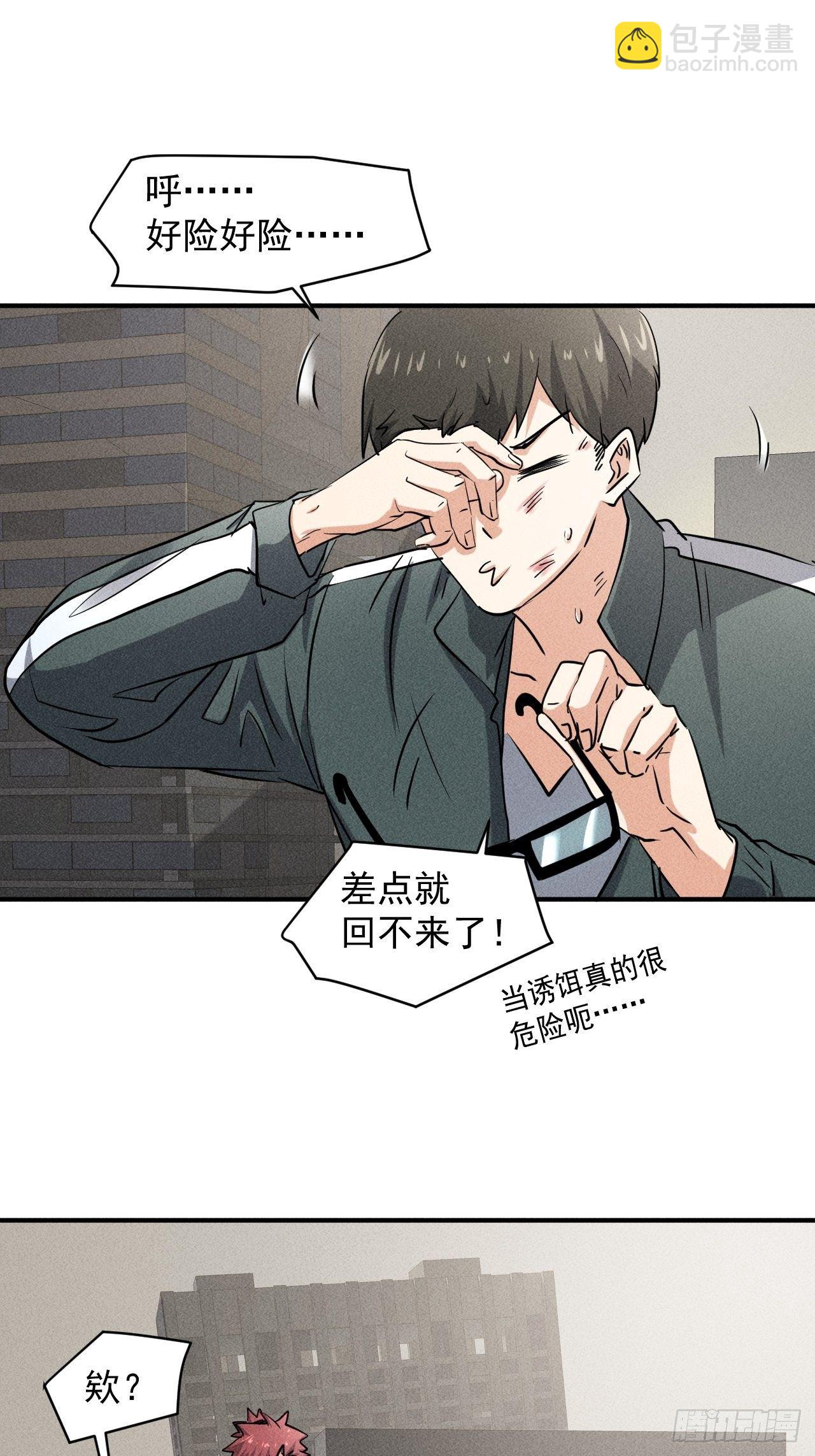42 尸王(1/2)-第35话