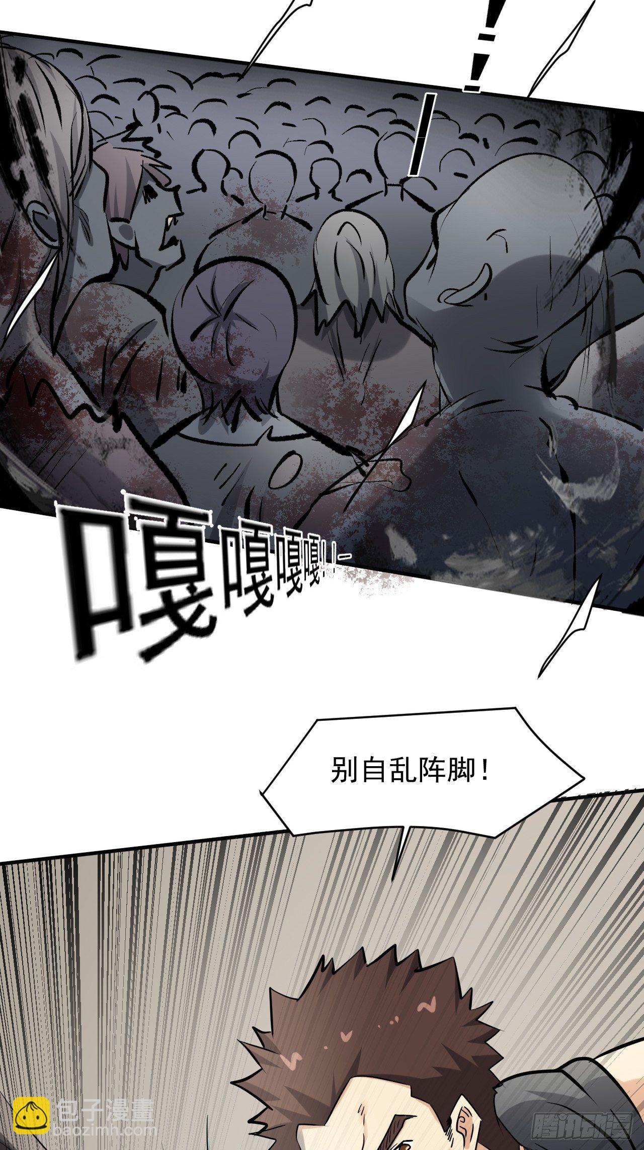 42 尸王(1/2)-第35话