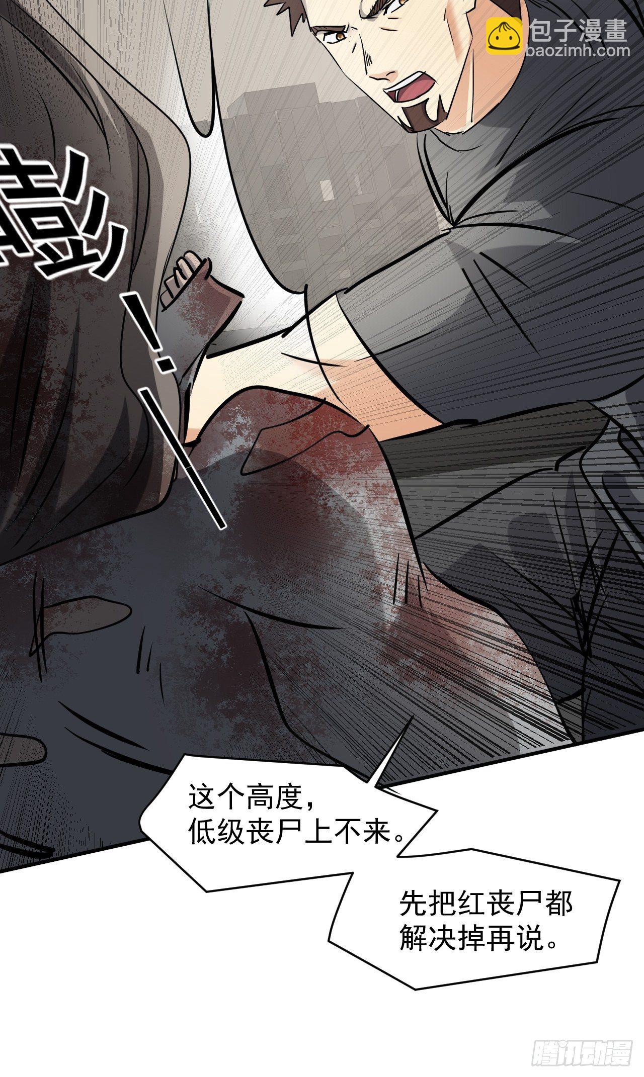 42 尸王(1/2)-第35话