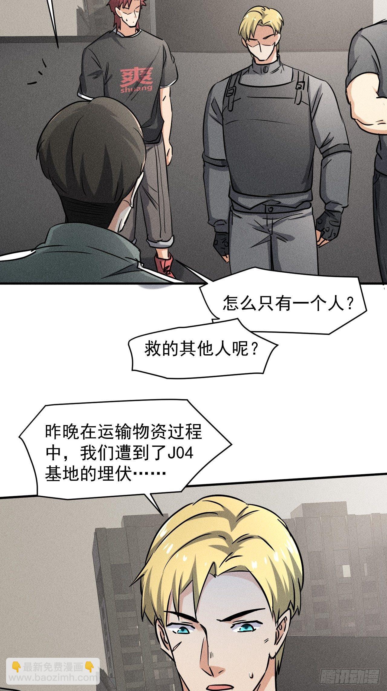 42 尸王(1/2)-第35话