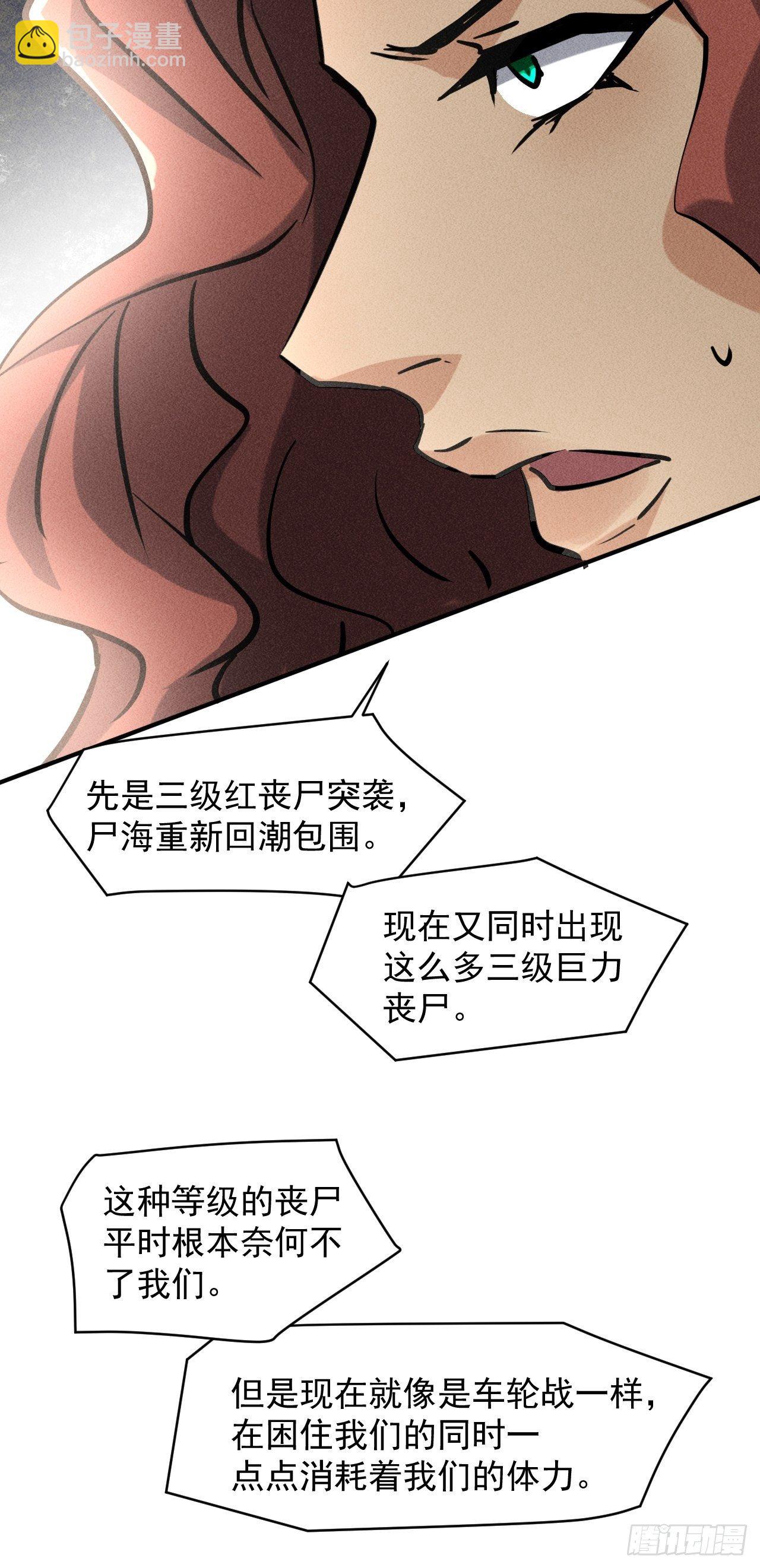 42 尸王(1/2)-第35话