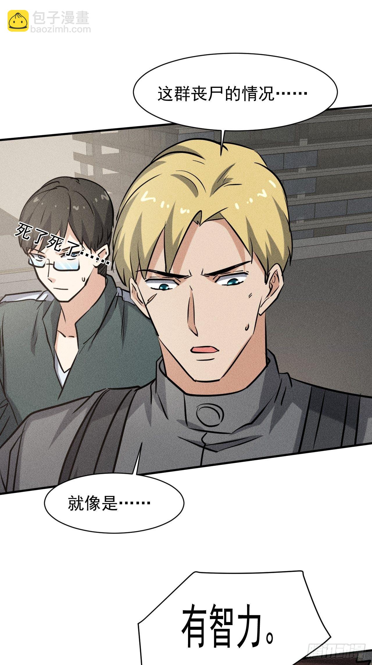 42 尸王(1/2)-第35话
