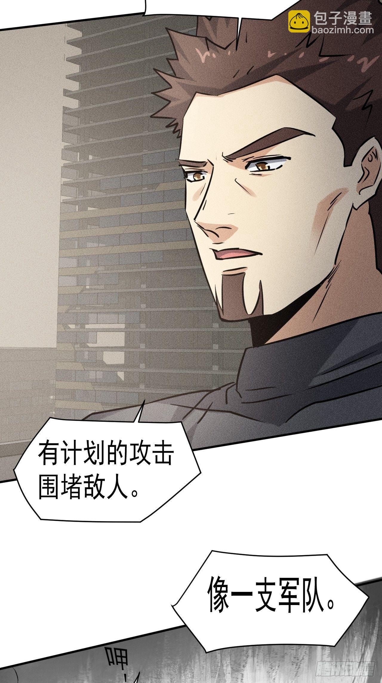 42 尸王(1/2)-第35话