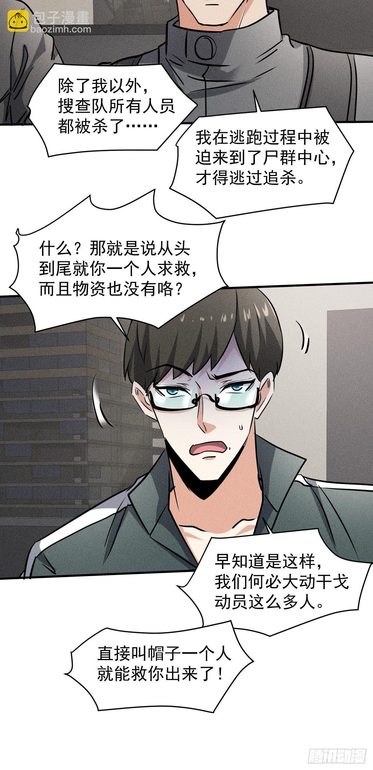 42 尸王(1/2)-第35话