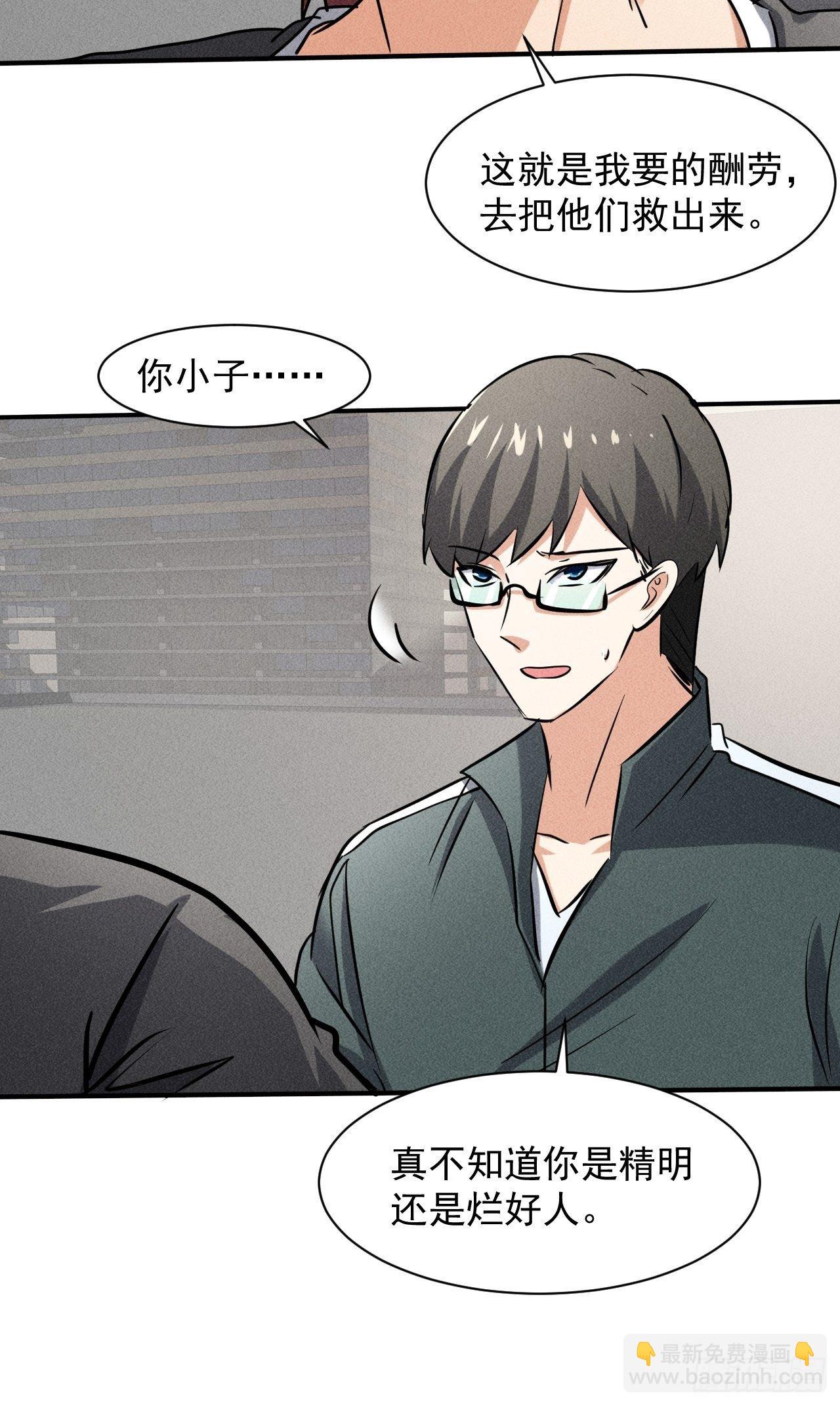 42 尸王(1/2)-第35话
