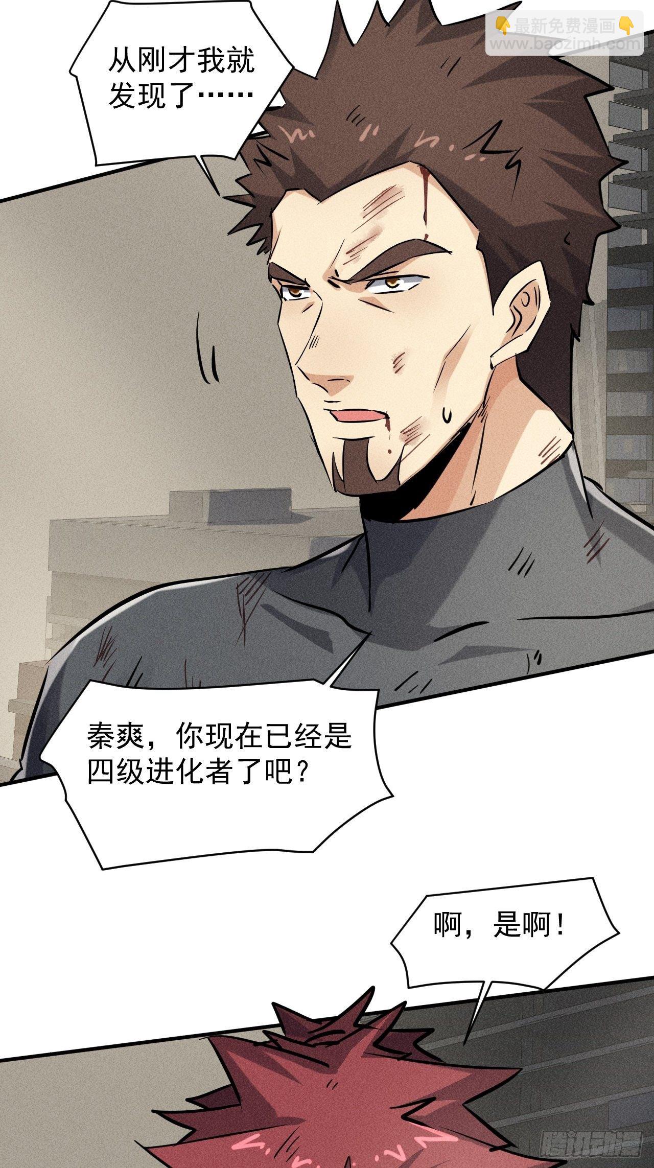 44 看看谁更强(1/2)-第37话