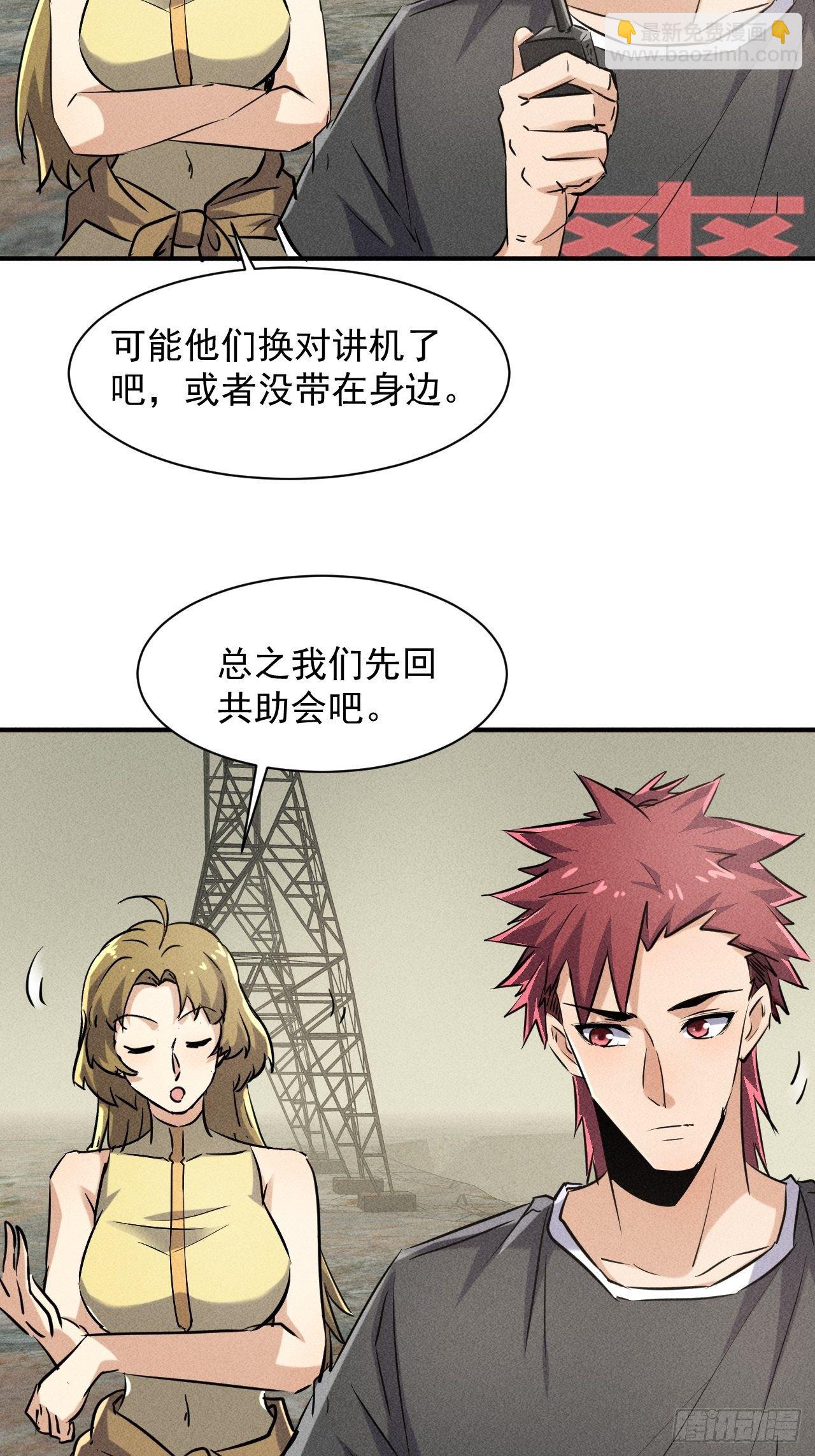 46 这是怎么回事？-第39话