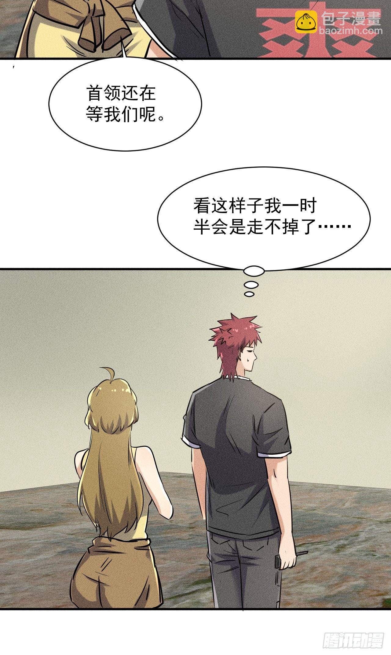 46 这是怎么回事？-第39话