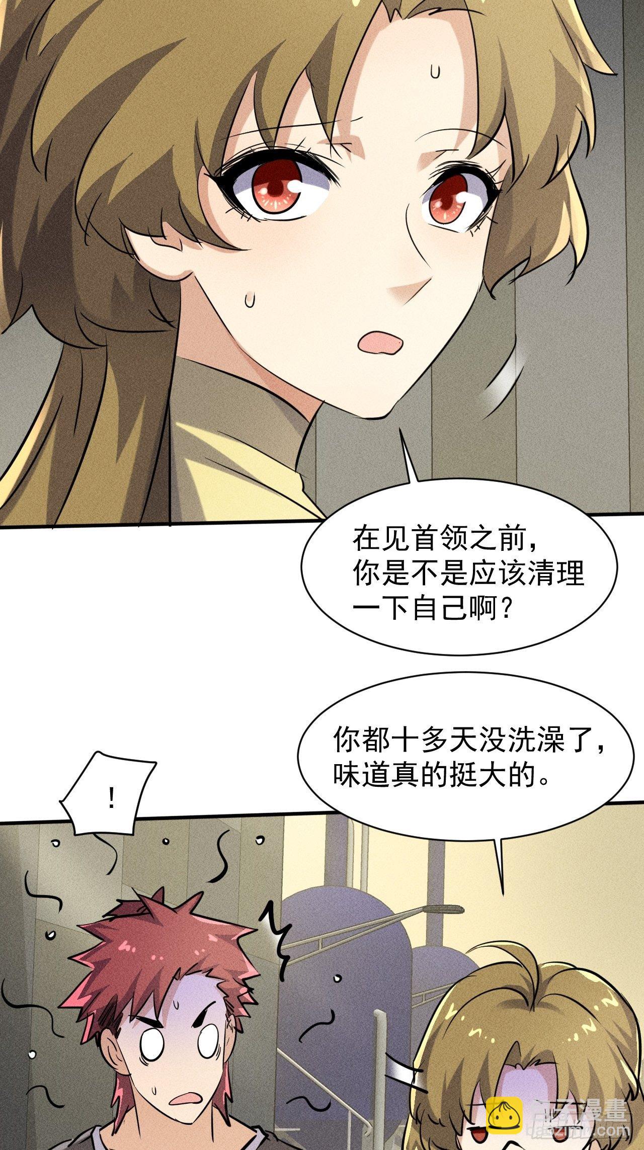46 这是怎么回事？-第39话