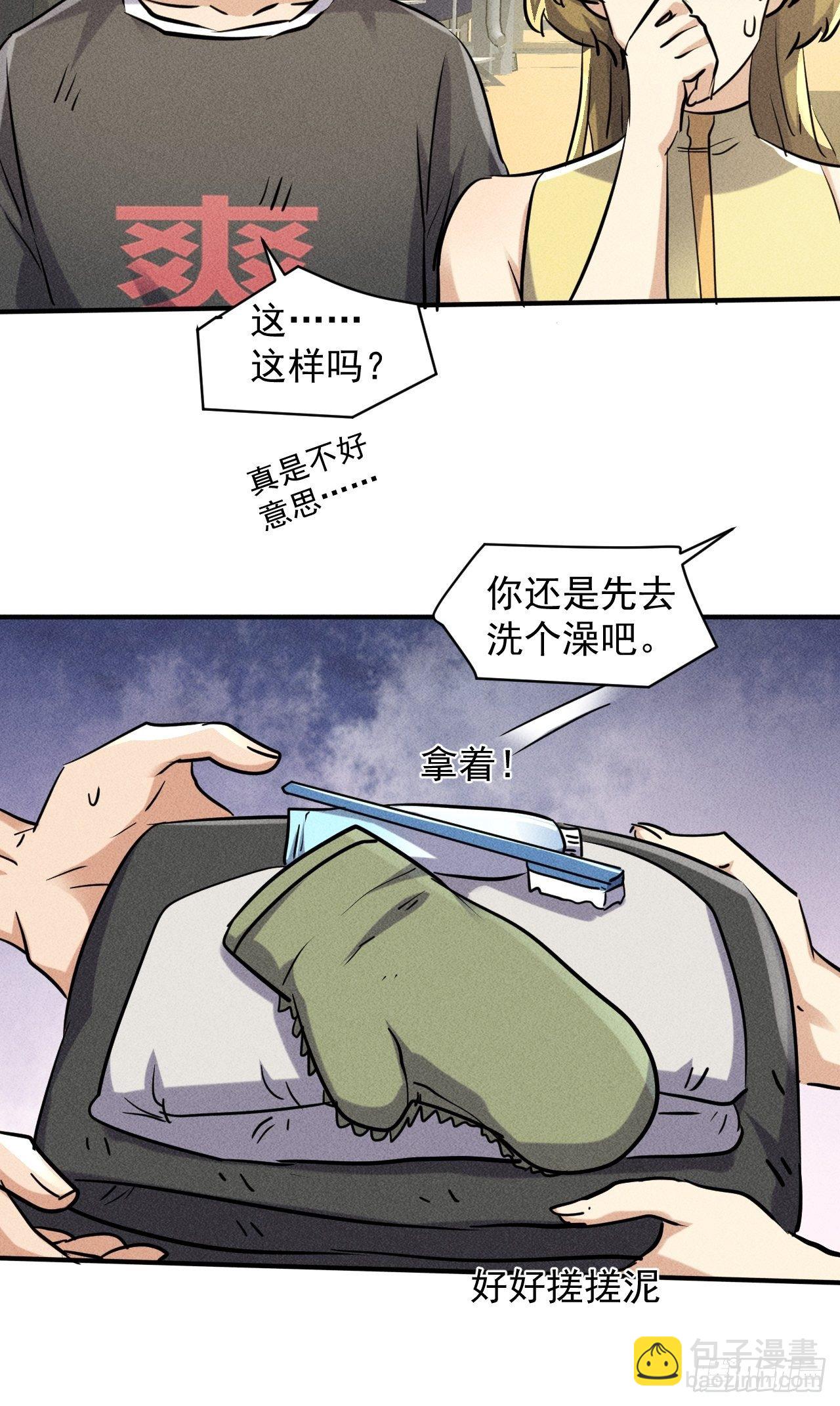 46 这是怎么回事？-第39话