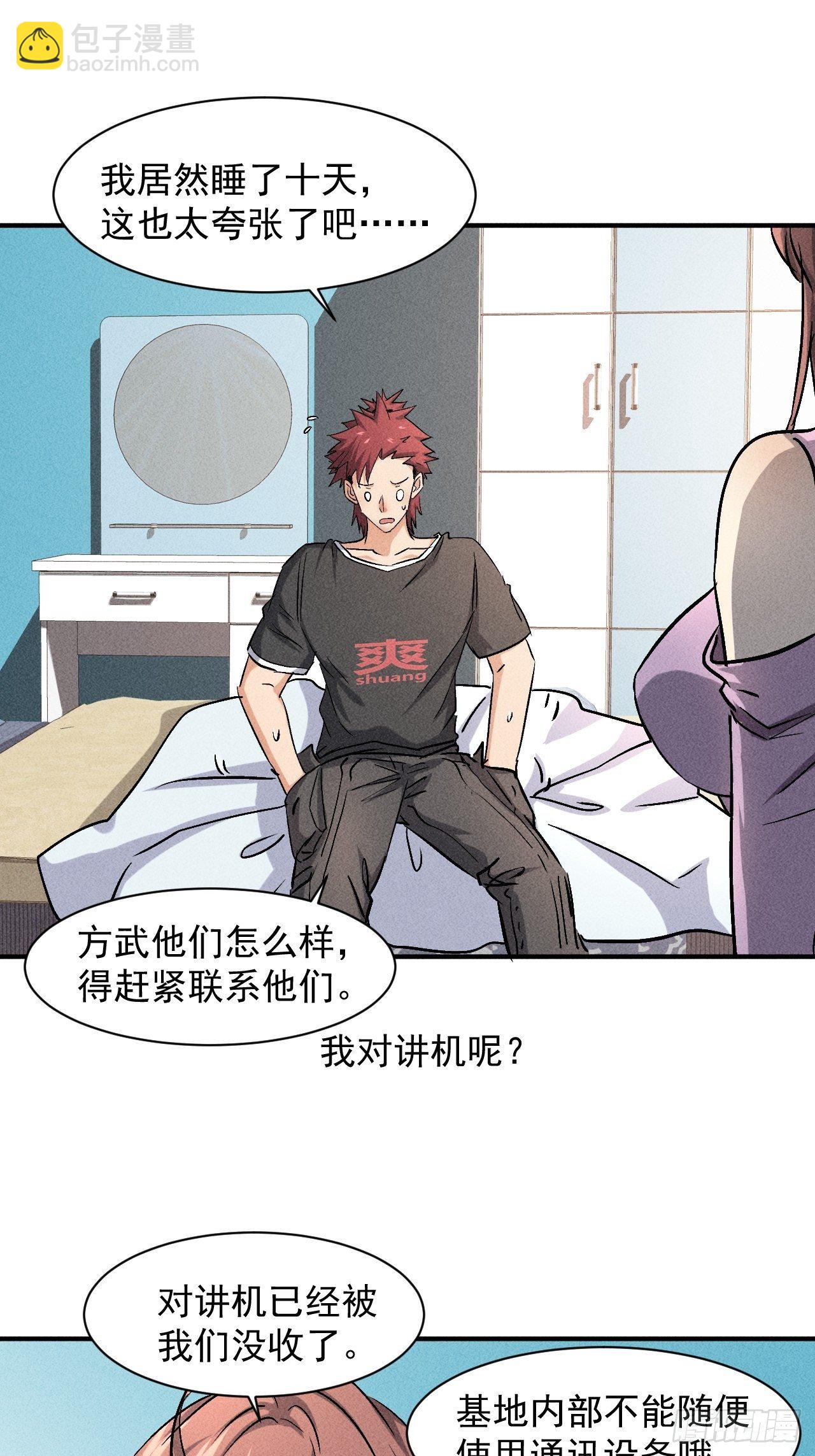 46 这是怎么回事？-第39话