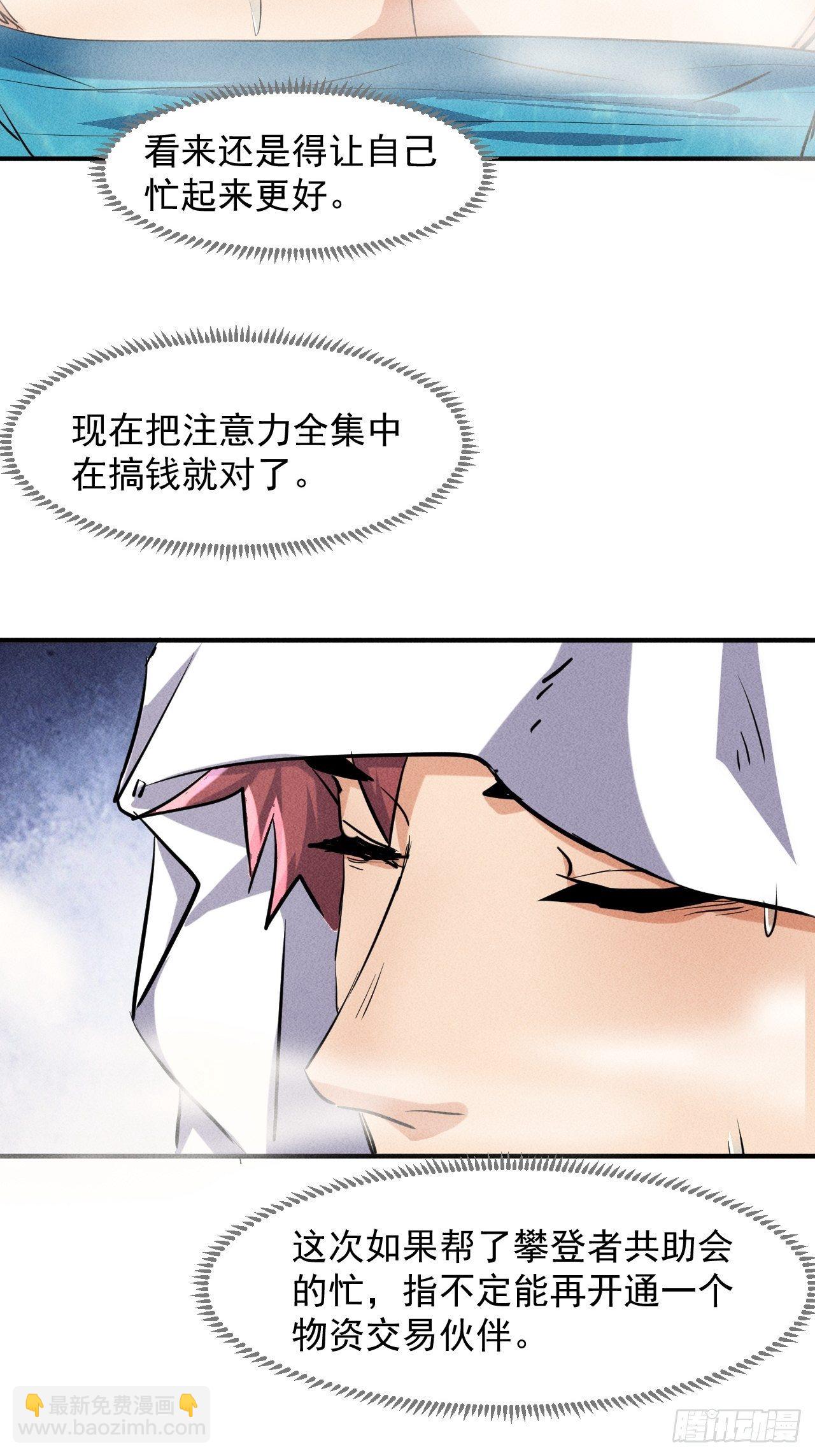 46 这是怎么回事？-第39话