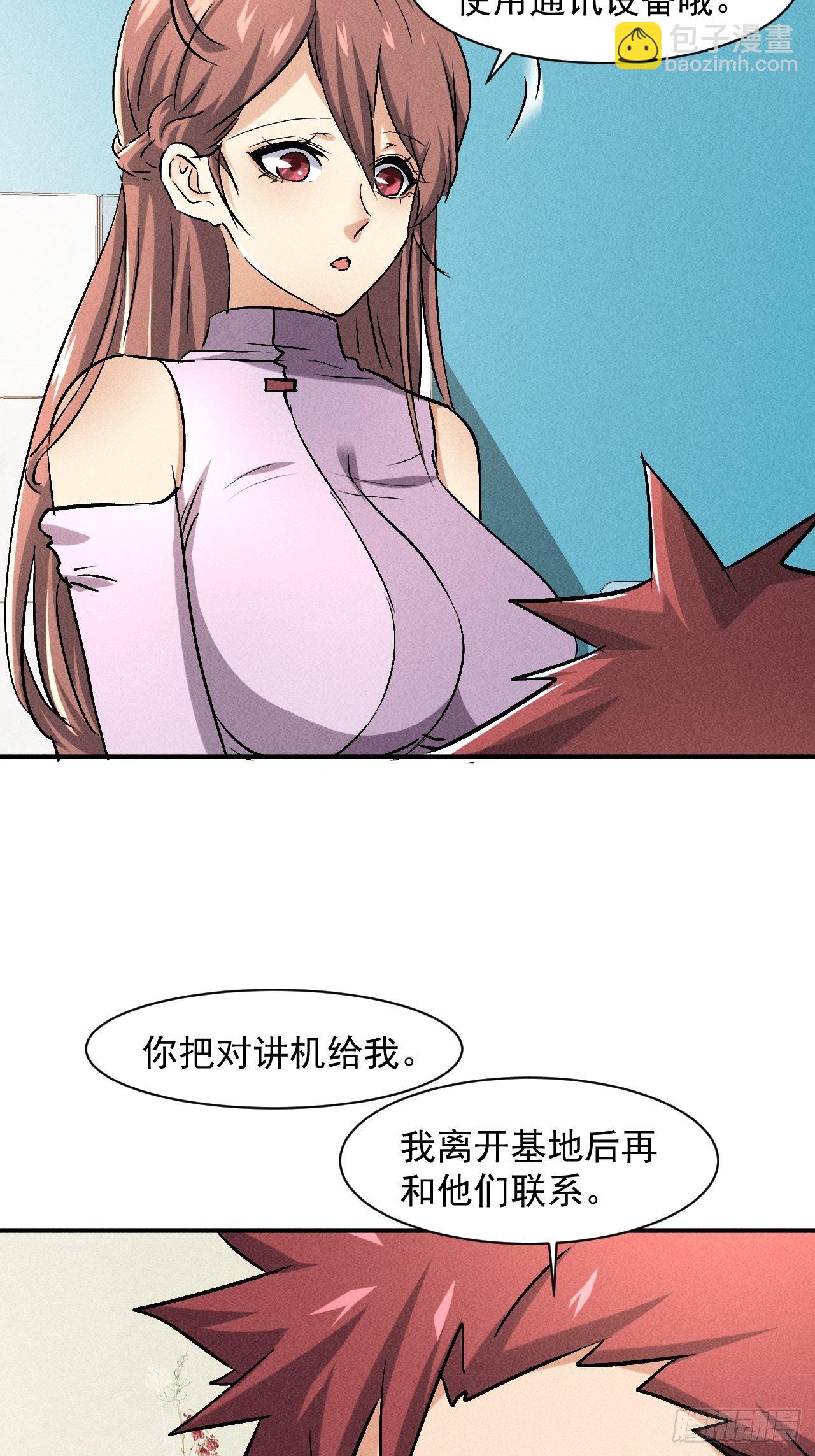 46 这是怎么回事？-第39话