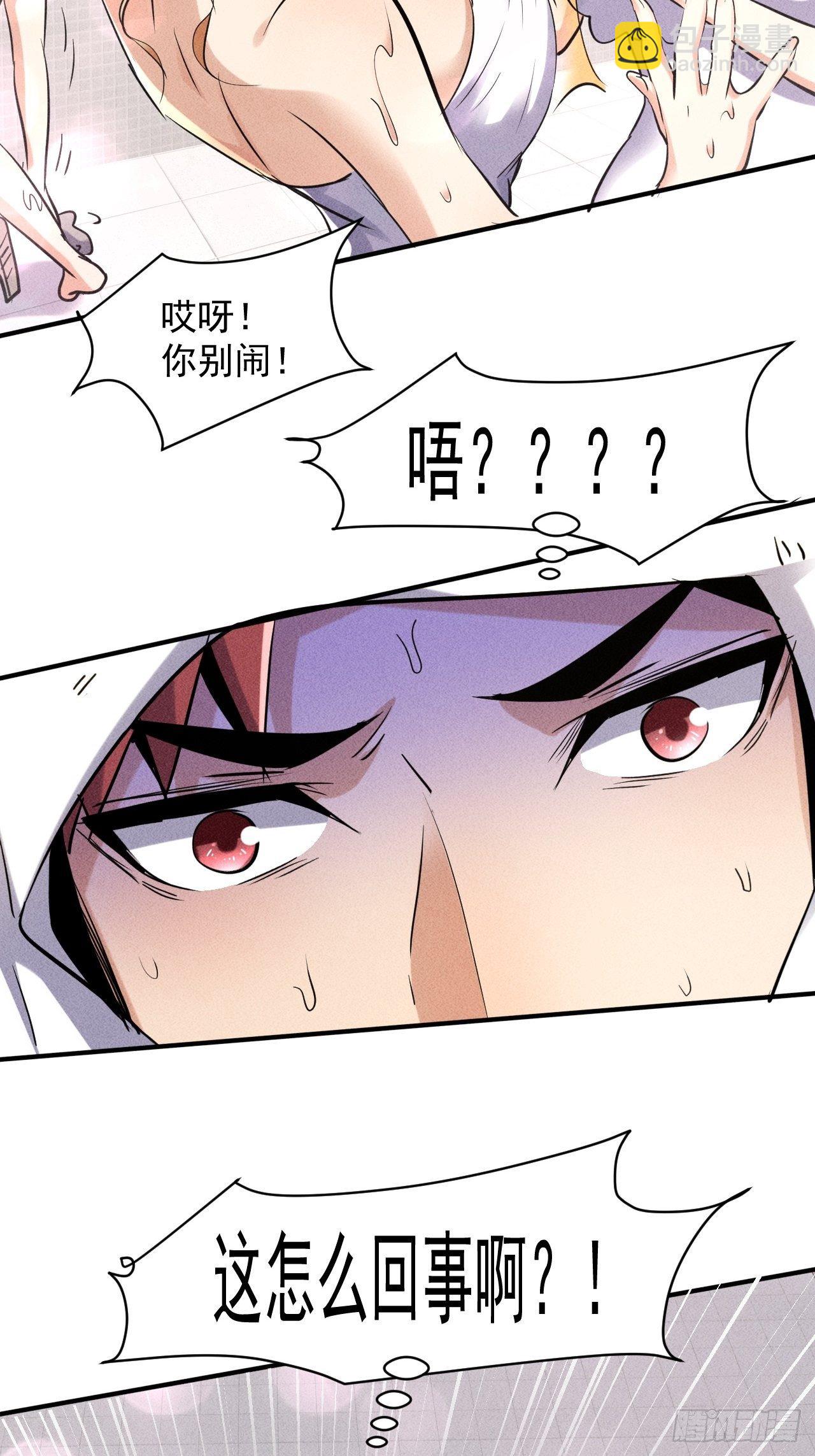 46 这是怎么回事？-第39话