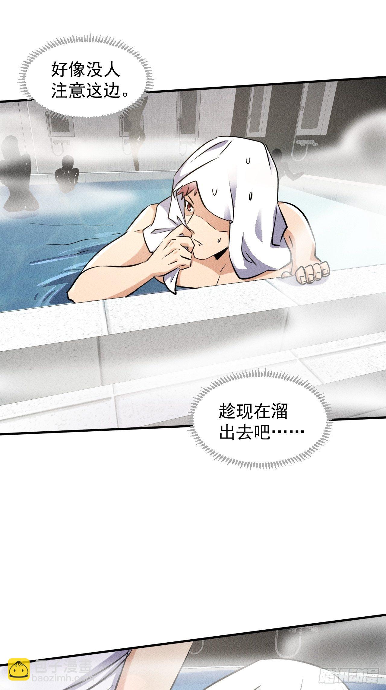 46 这是怎么回事？-第39话