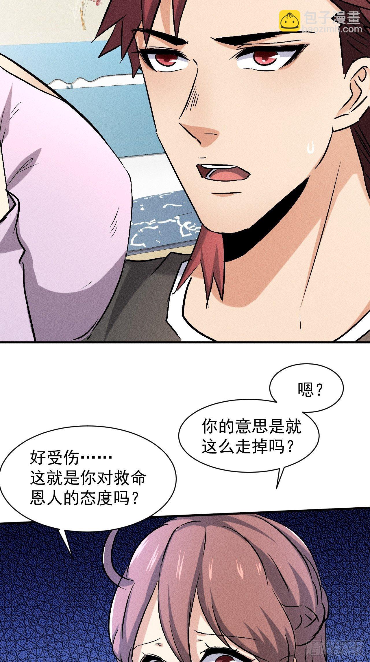 46 这是怎么回事？-第39话