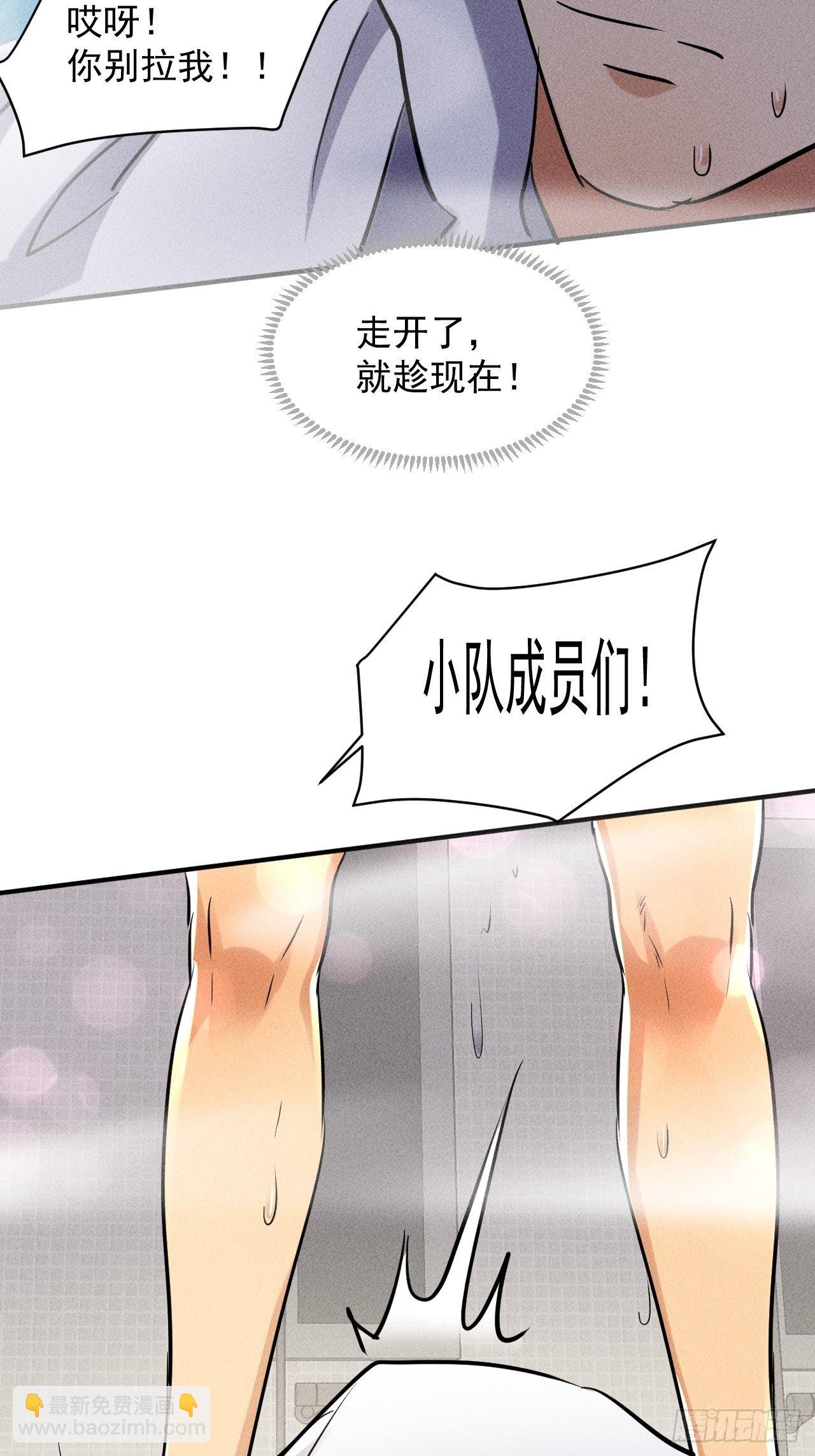 46 这是怎么回事？-第39话