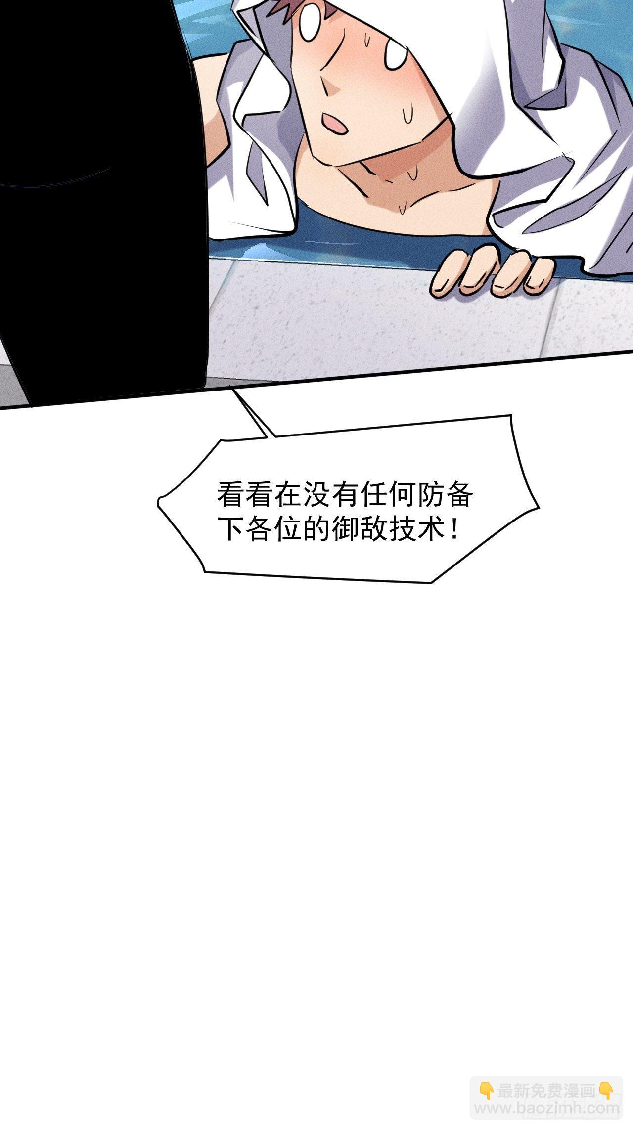 46 这是怎么回事？-第39话